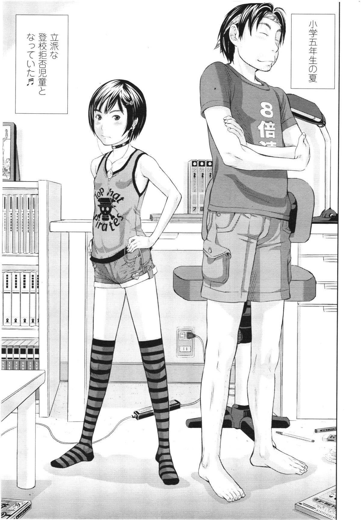 COMIC LO 2012年8月号 Vol.101