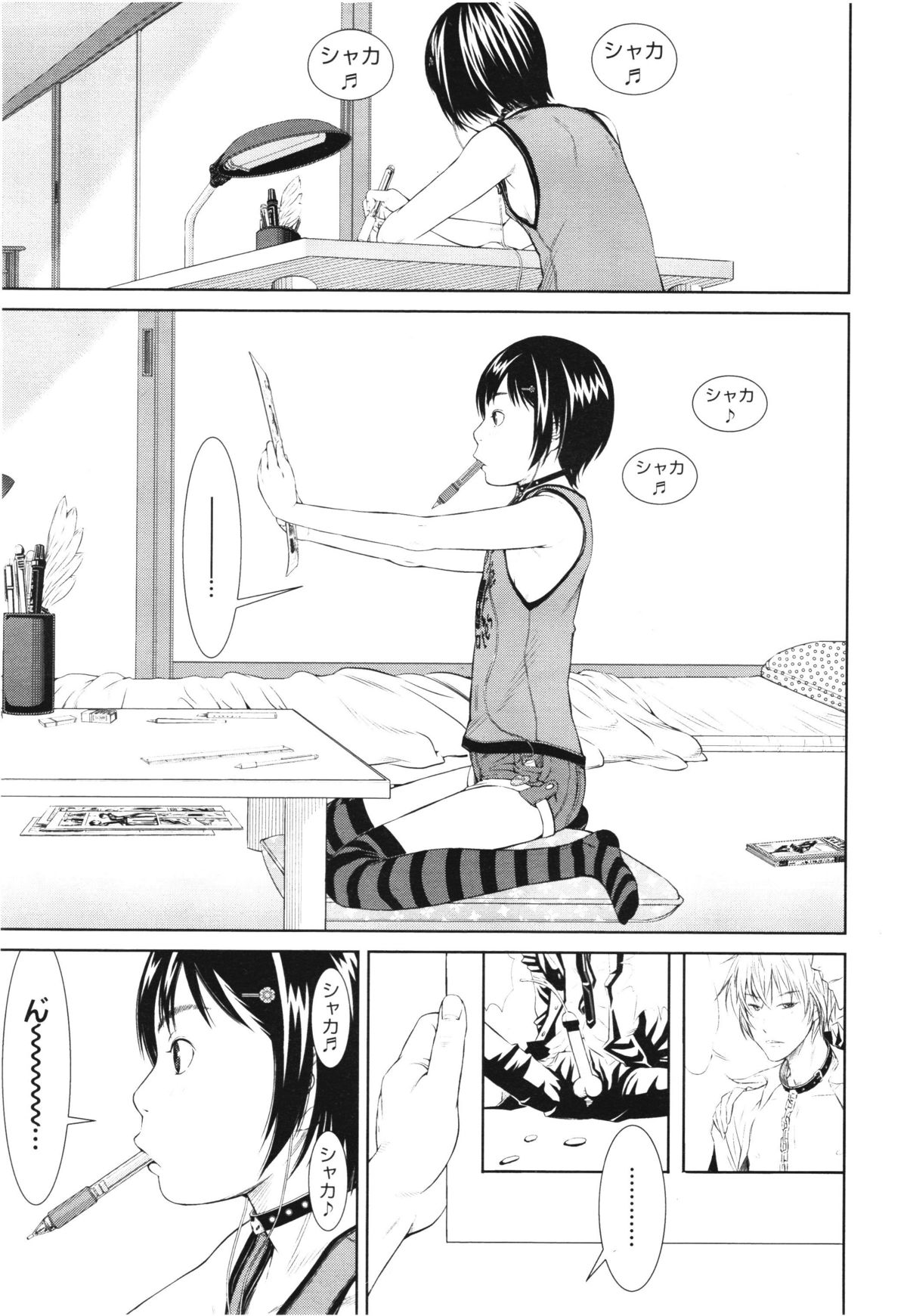 COMIC LO 2012年8月号 Vol.101