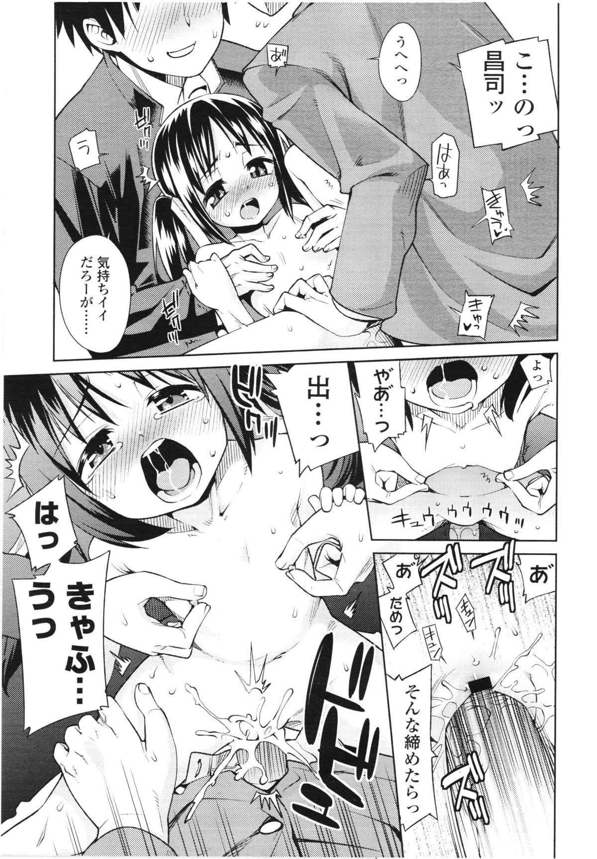 COMIC LO 2012年8月号 Vol.101