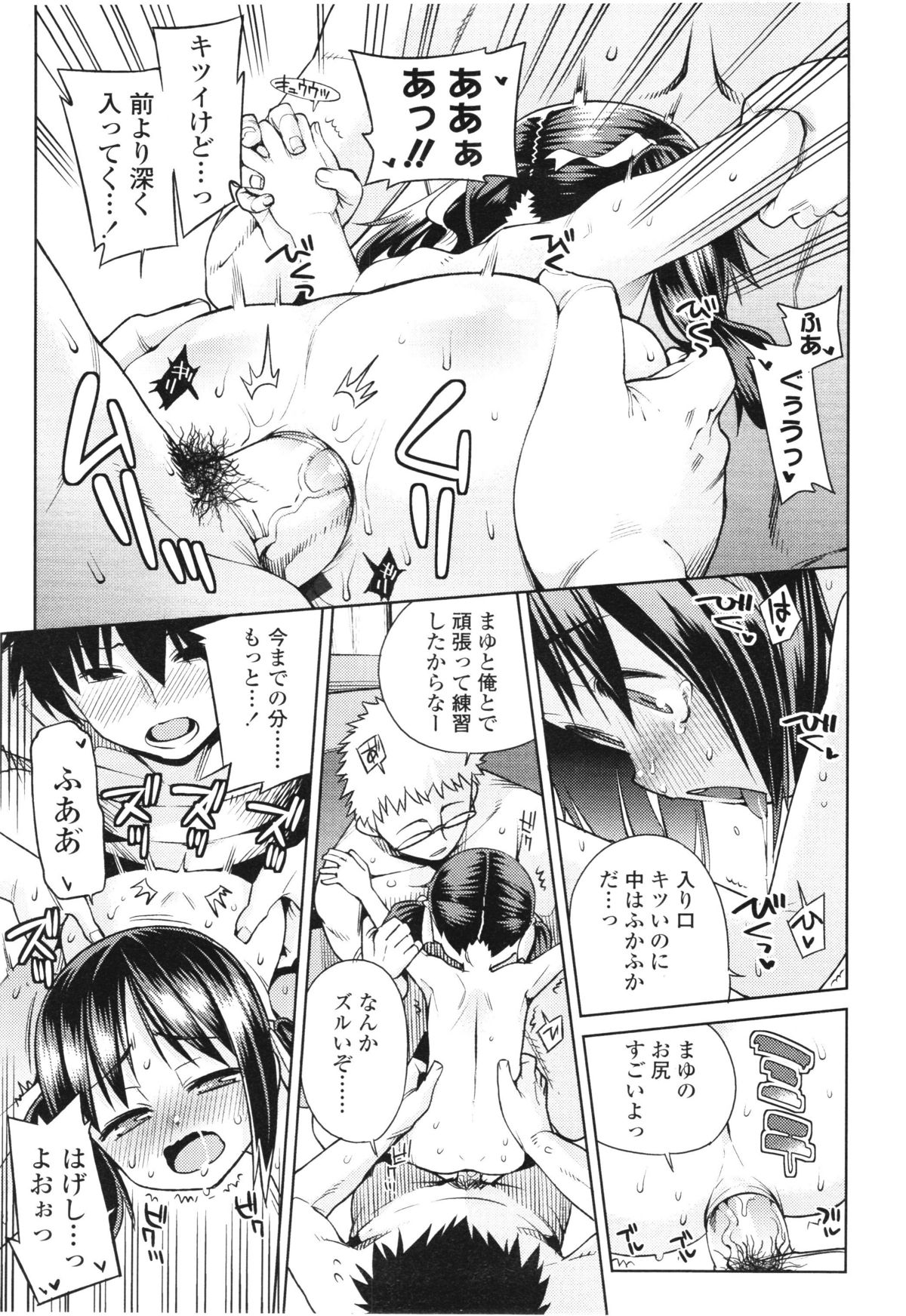 COMIC LO 2012年8月号 Vol.101