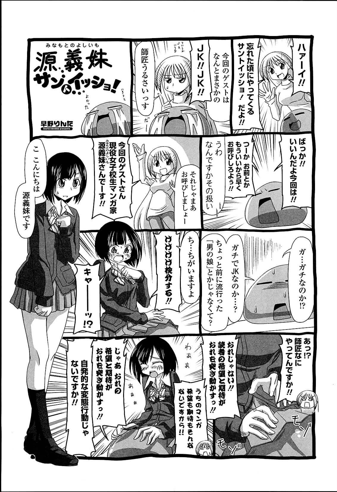[志乃武丹英] 義妹熱愛領域