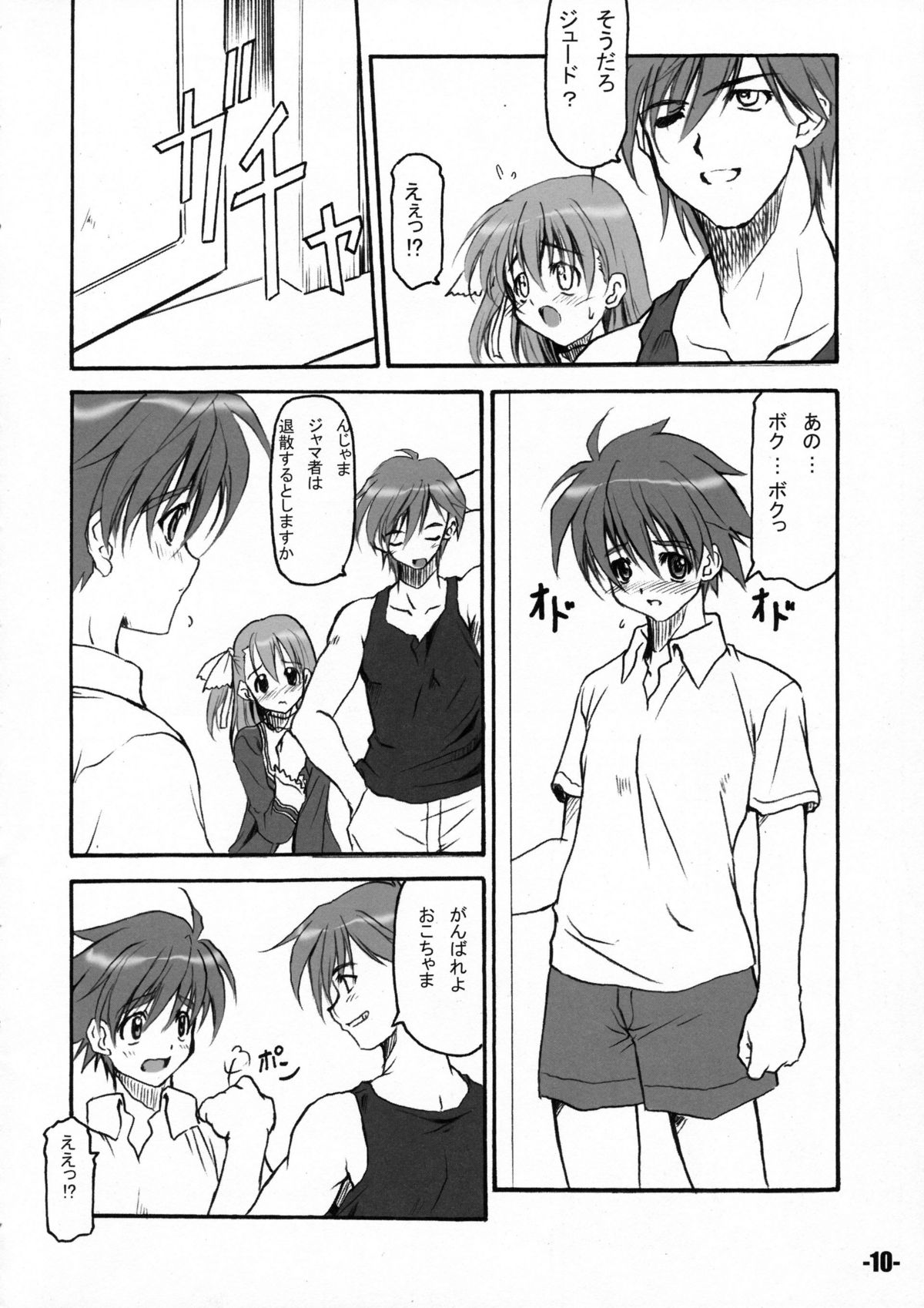 (C68) [EXtage (水上広樹)] EXtra stage Vol.16 PALADIEUNE HEART (ワイルドアームズ 4)