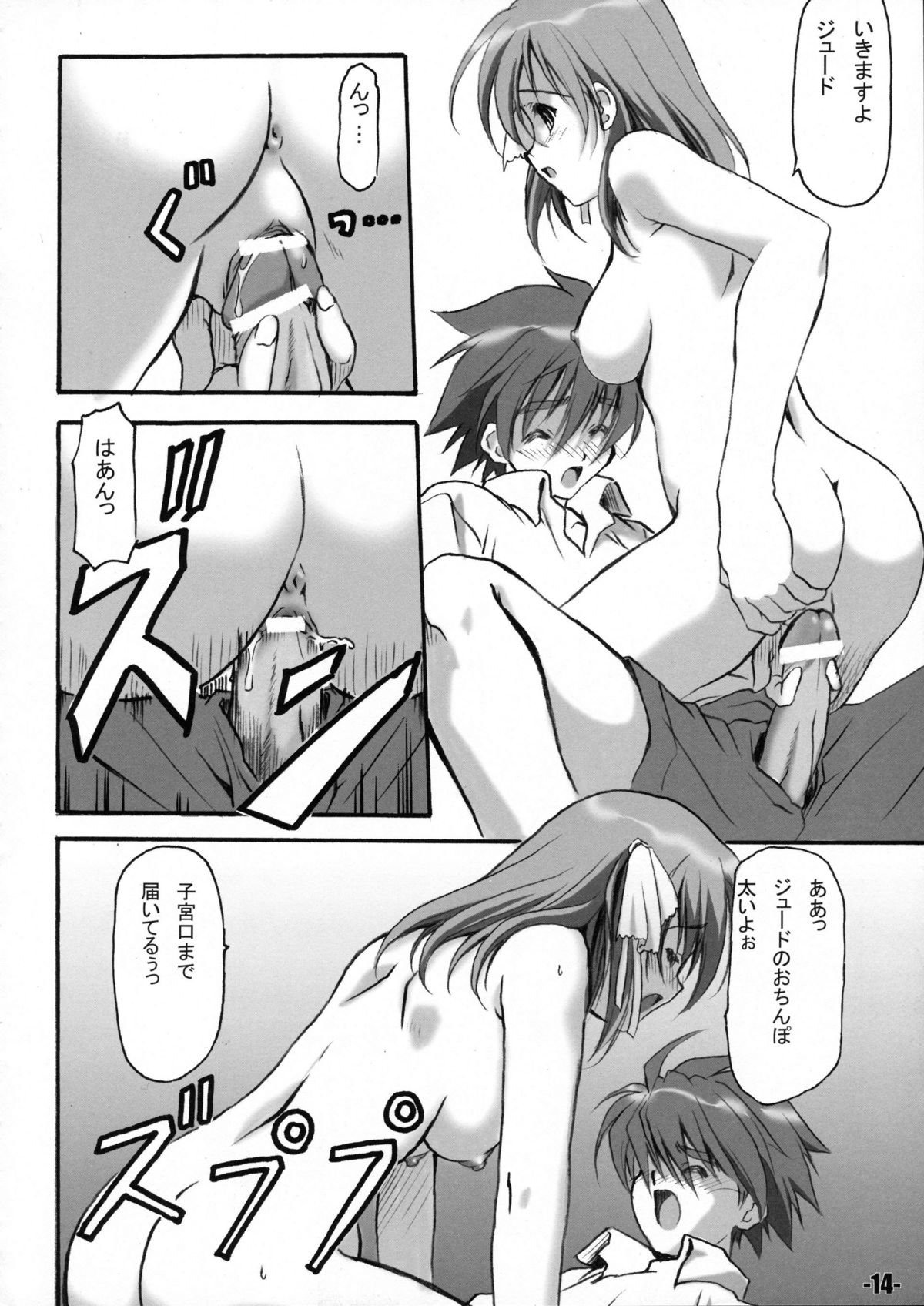 (C68) [EXtage (水上広樹)] EXtra stage Vol.16 PALADIEUNE HEART (ワイルドアームズ 4)