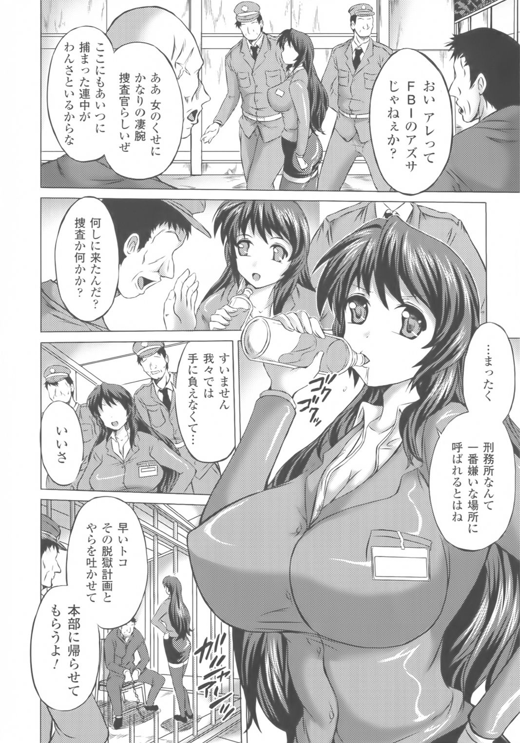 [にゃご丸] 凛女の敗淫