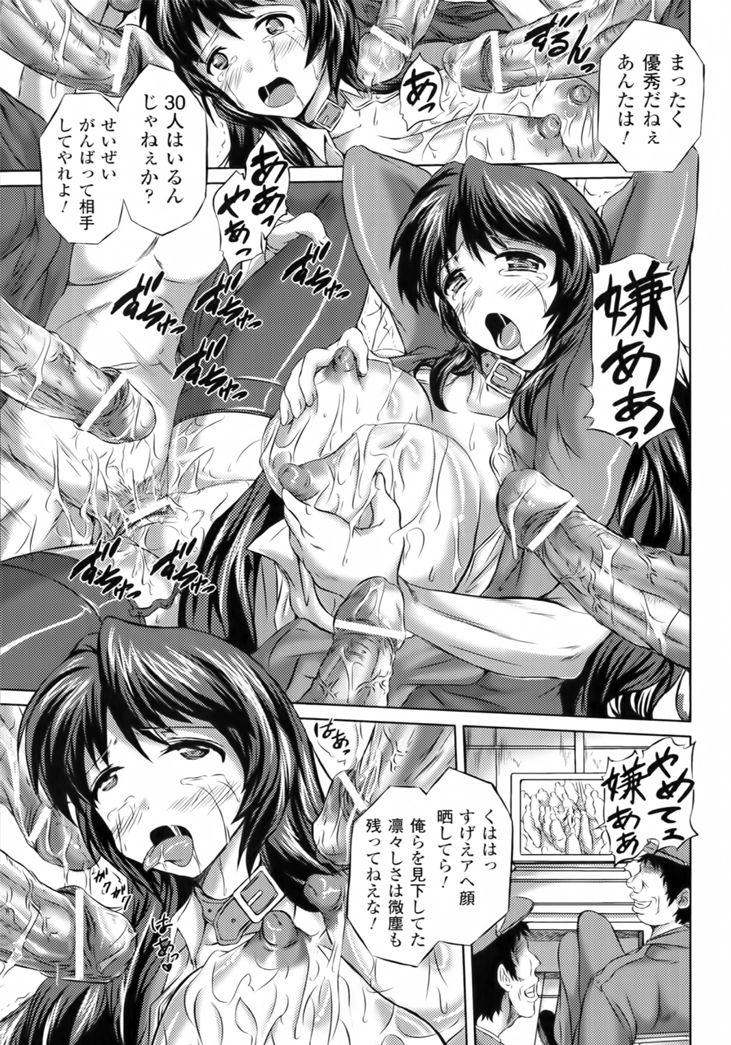 [にゃご丸] 凛女の敗淫