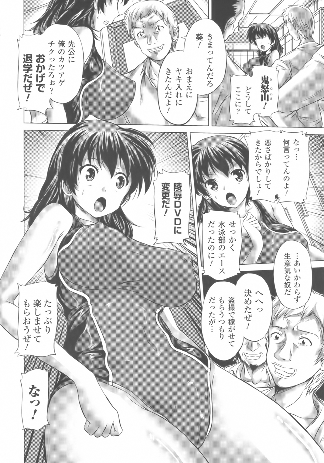 [にゃご丸] 凛女の敗淫