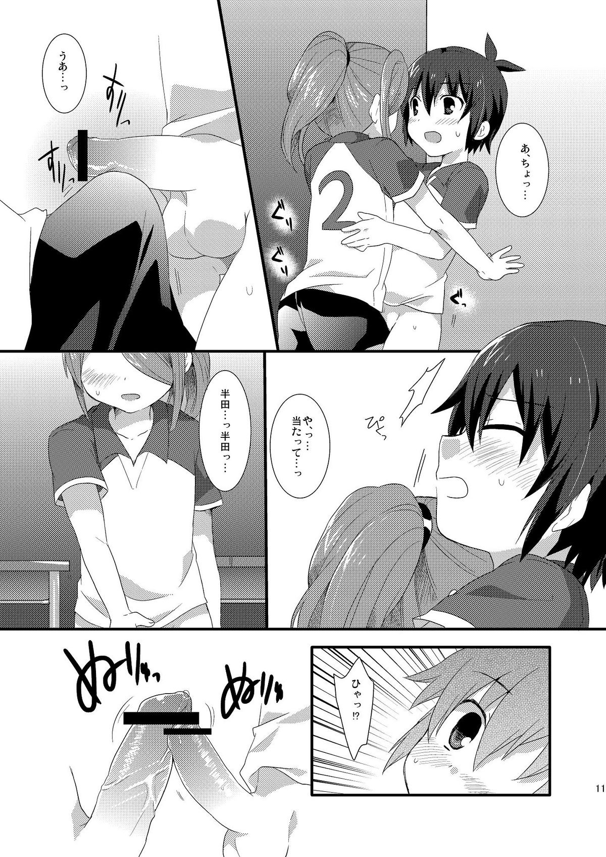 (C81) [ミツヤヨーグル (双葉841)] すごいよ!絶倫丸さん (イナズマイレブン)