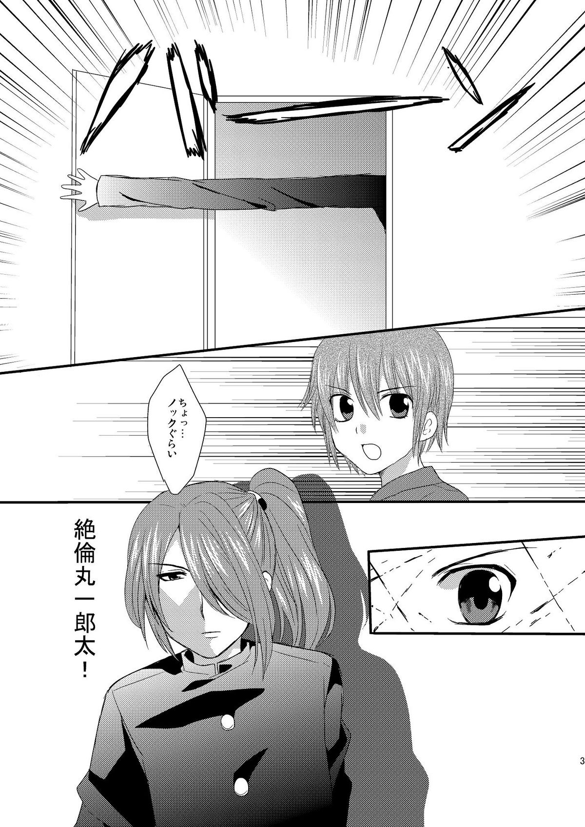 (C81) [ミツヤヨーグル (双葉841)] すごいよ!絶倫丸さん (イナズマイレブン)