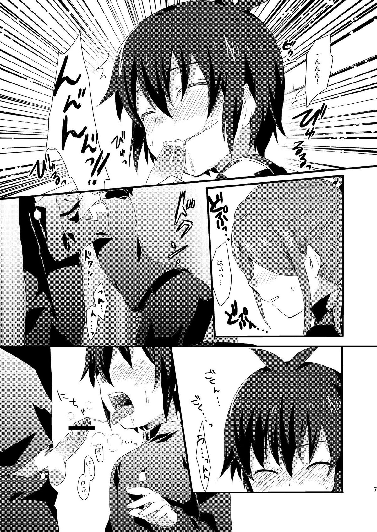 (C81) [ミツヤヨーグル (双葉841)] すごいよ!絶倫丸さん (イナズマイレブン)