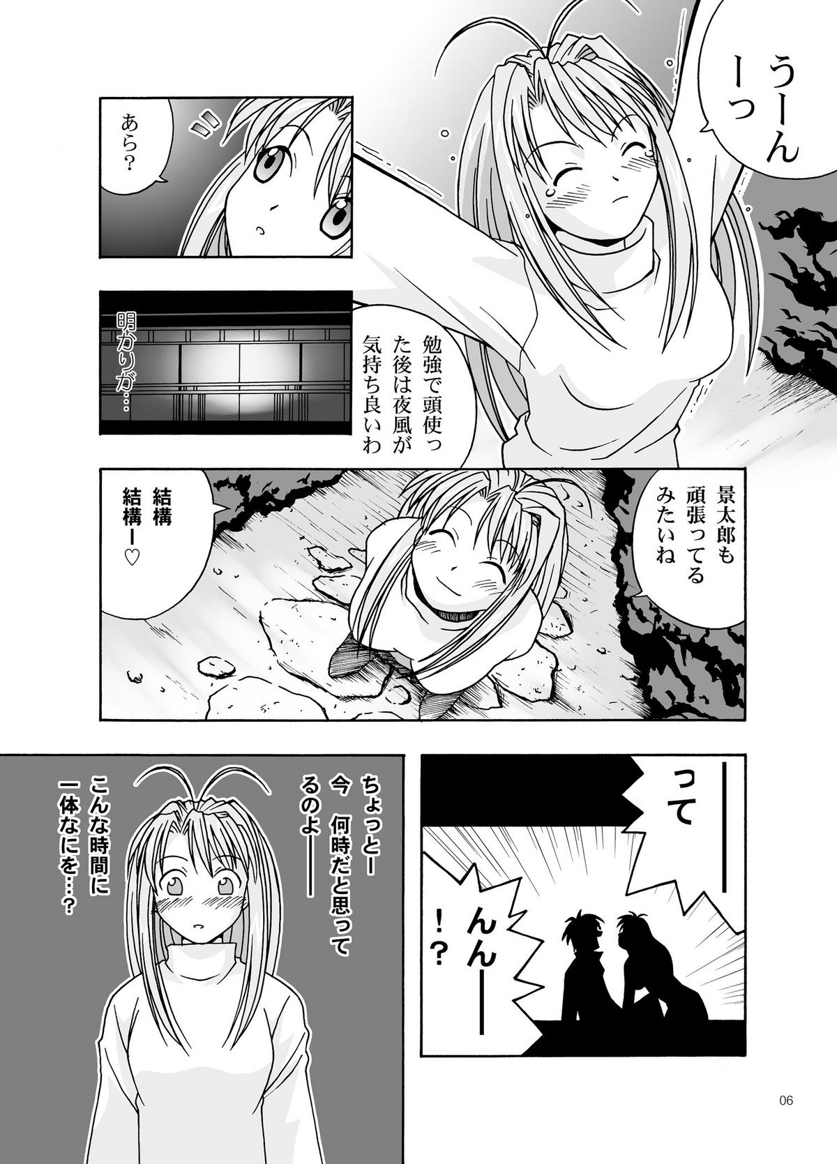 [ばくはつBRS. (ばくはつごろう)] 湯みっくす (ラブひな) [DL版]