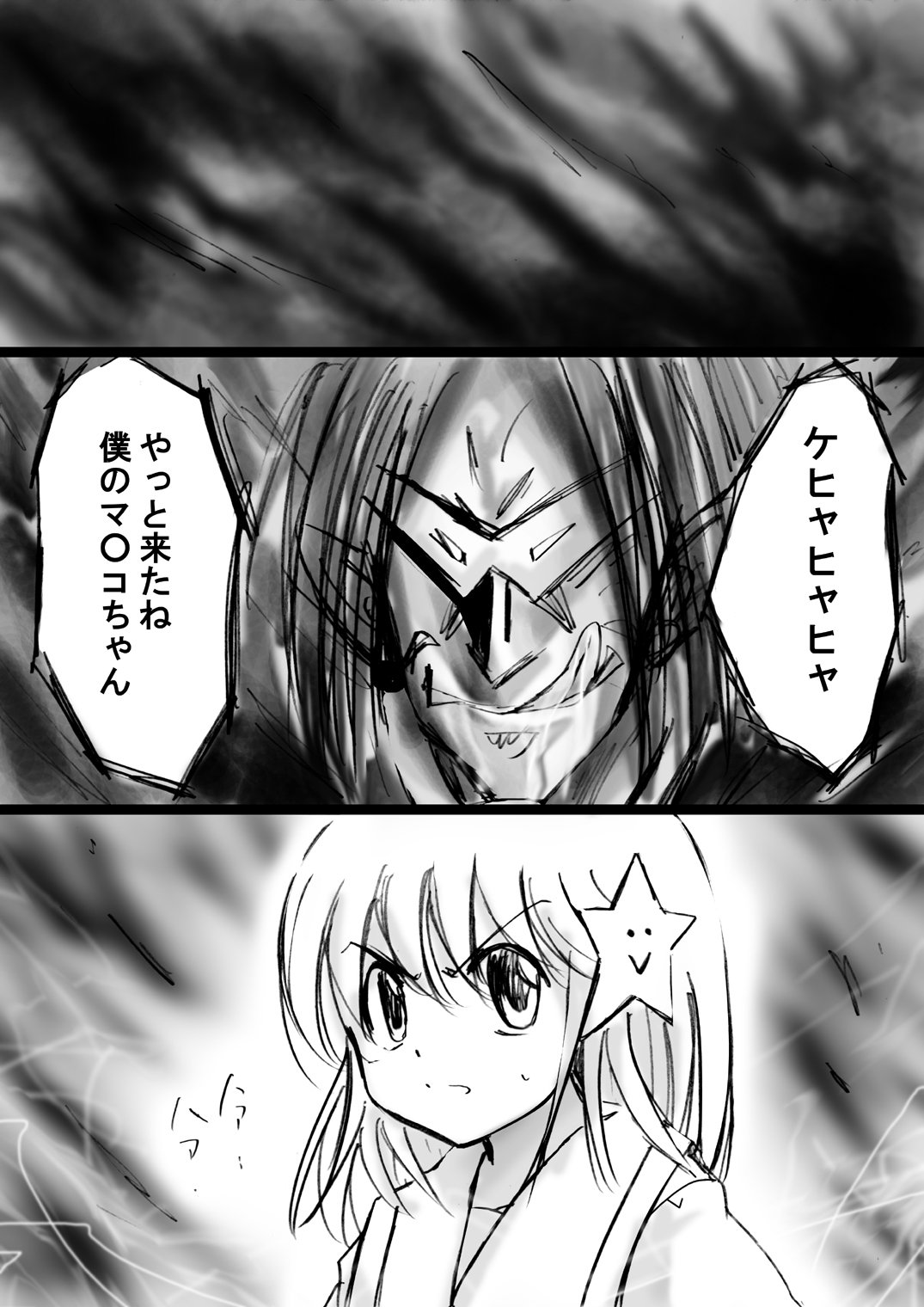 [でんで] 『不思議世界-Mystery World-ののな12』～ののなvs大魔淫幻術師～[DL]