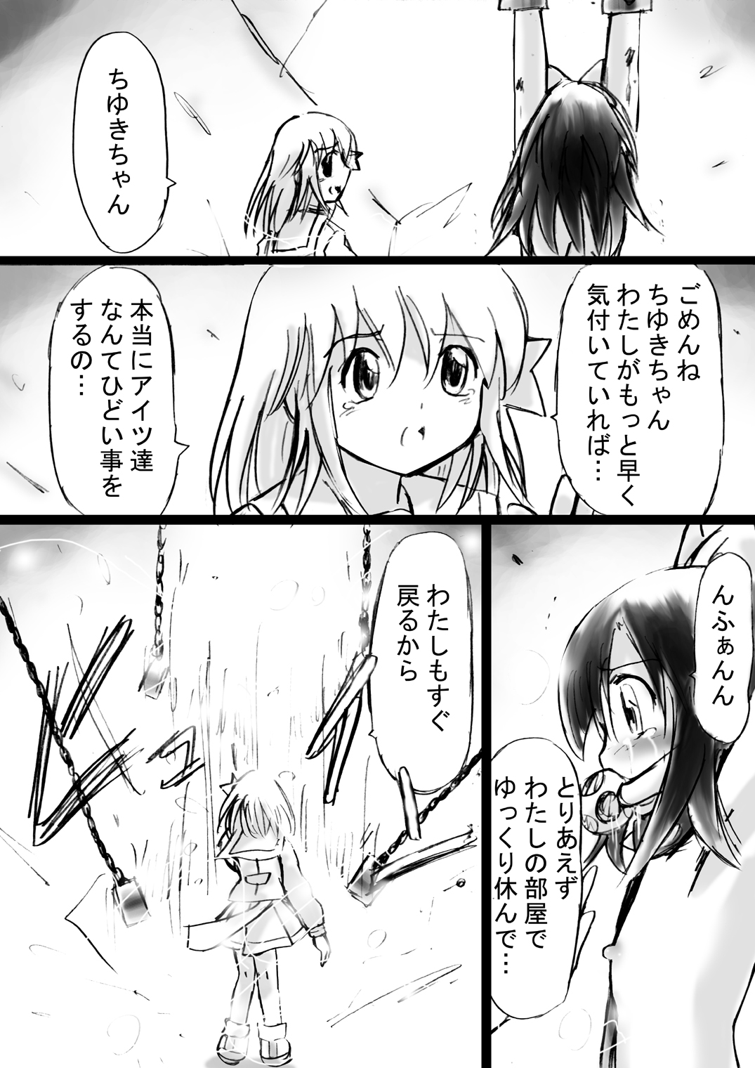 [でんで] 『不思議世界-Mystery World-ののな12』～ののなvs大魔淫幻術師～[DL]