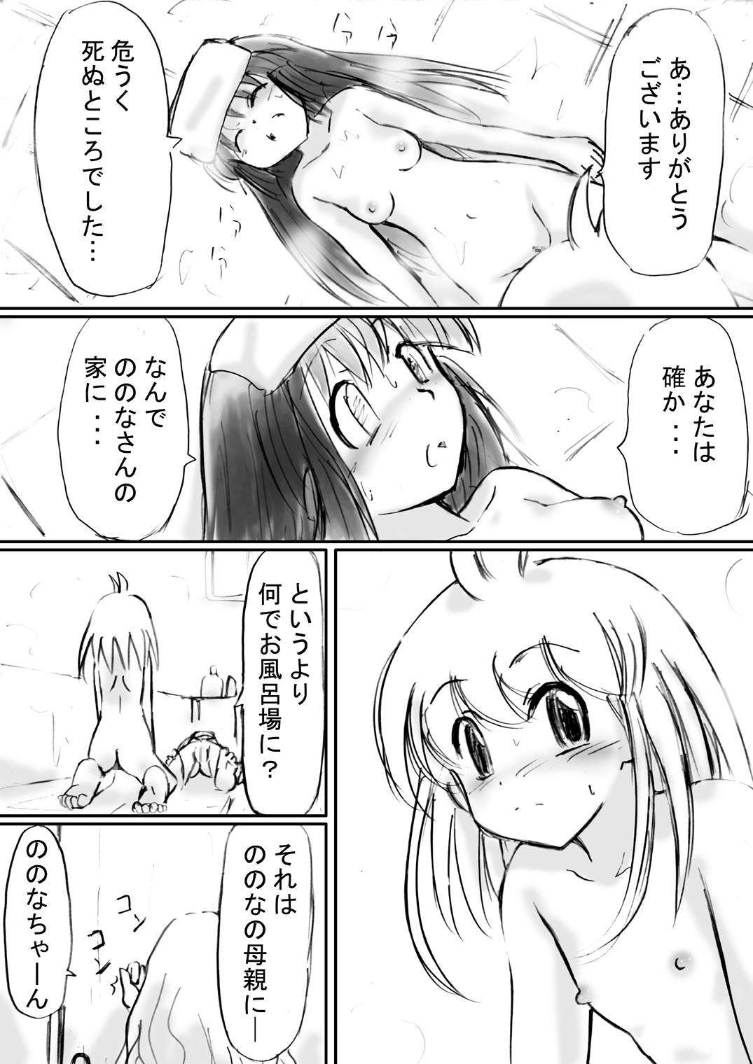 [でんで] 『不思議世界-Mystery World-ののな12』～ののなvs大魔淫幻術師～[DL]
