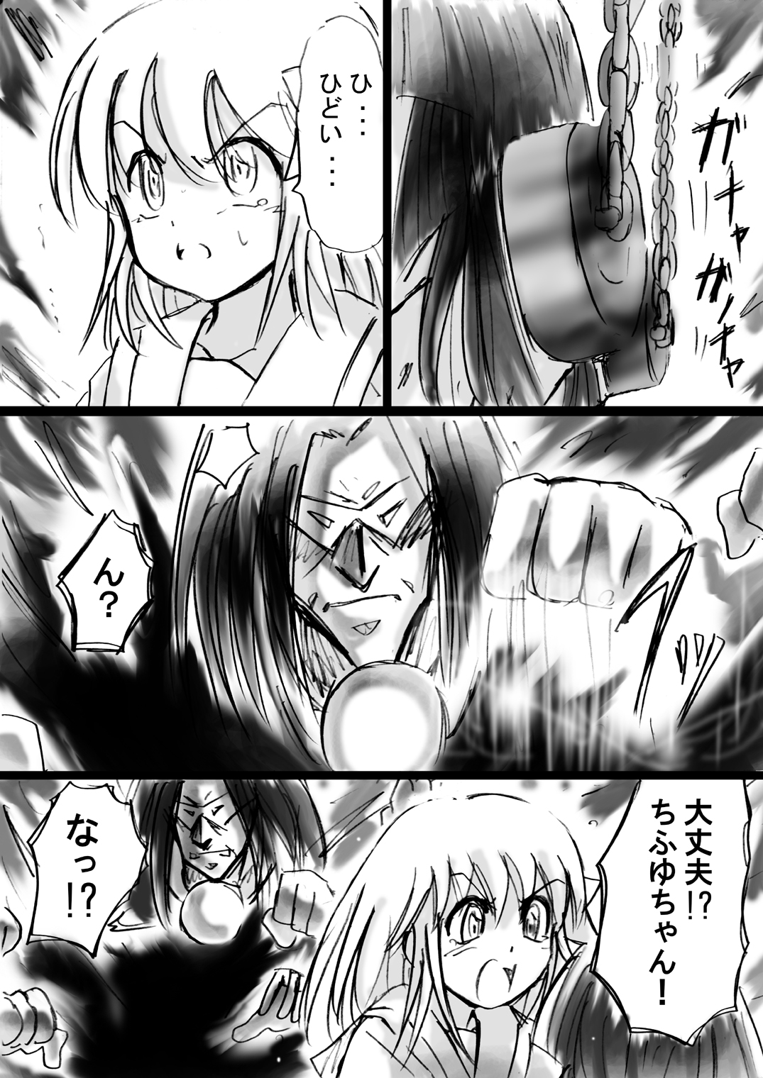 [でんで] 『不思議世界-Mystery World-ののな12』～ののなvs大魔淫幻術師～[DL]