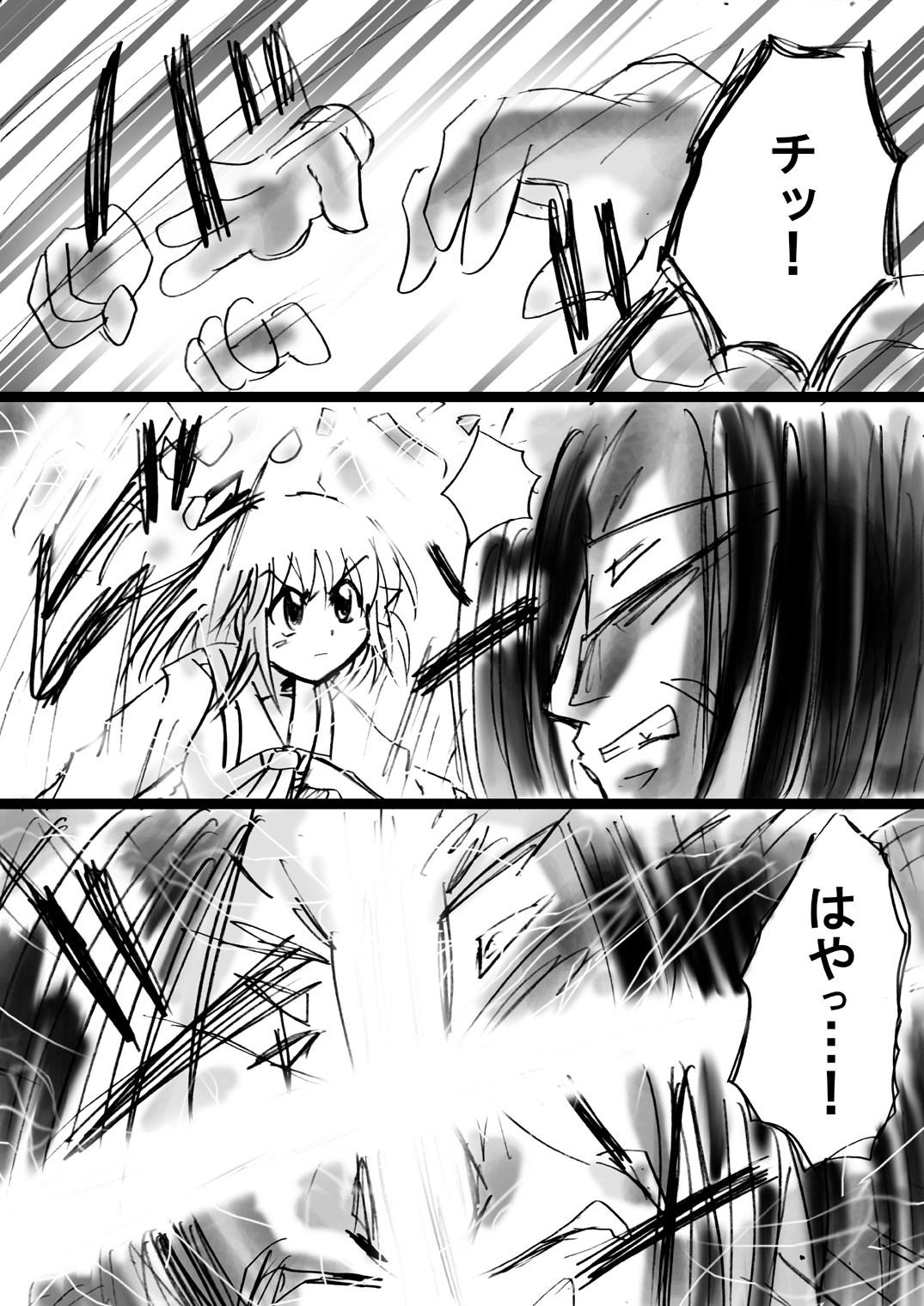 [でんで] 『不思議世界-Mystery World-ののな12』～ののなvs大魔淫幻術師～[DL]