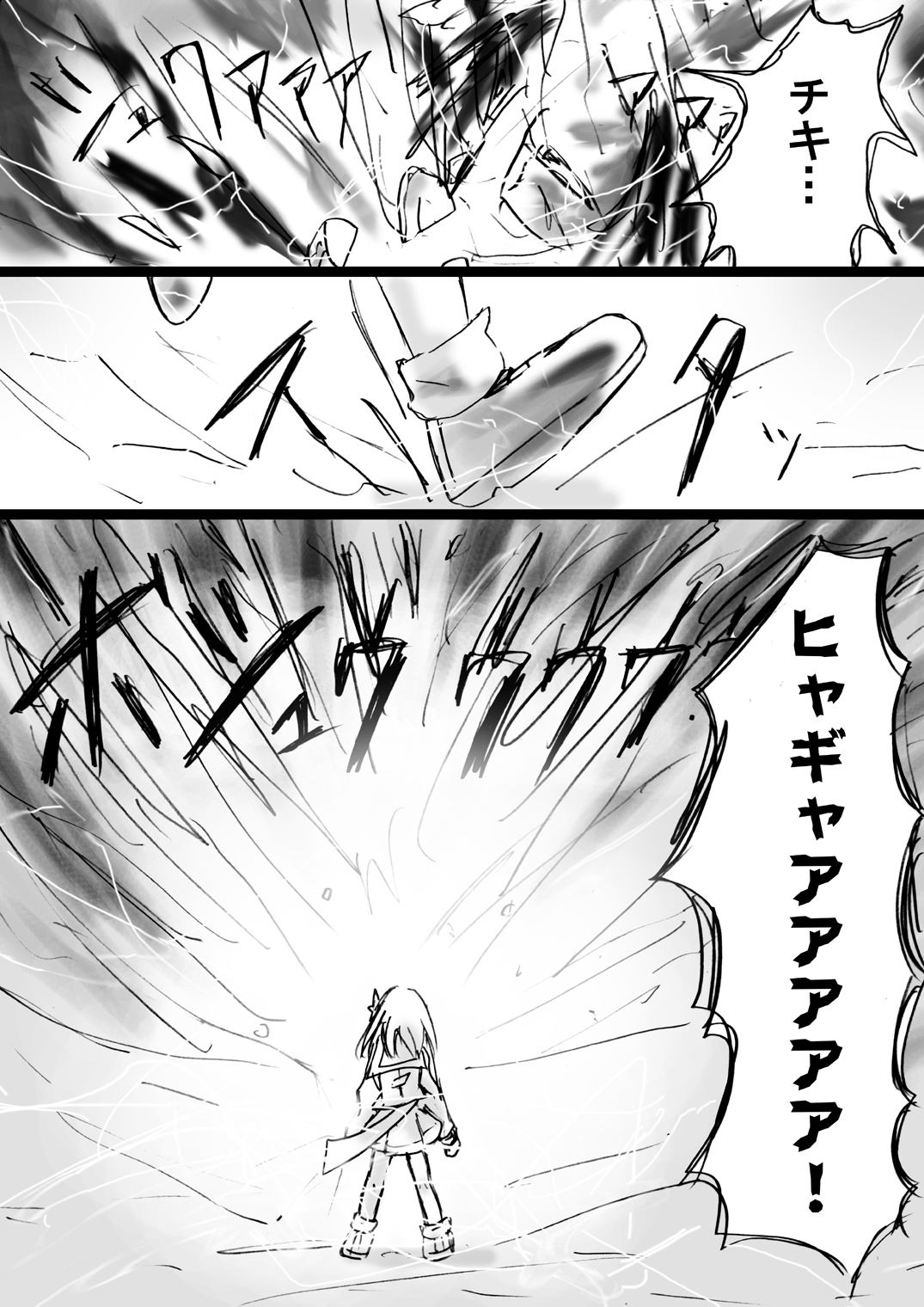 [でんで] 『不思議世界-Mystery World-ののな12』～ののなvs大魔淫幻術師～[DL]