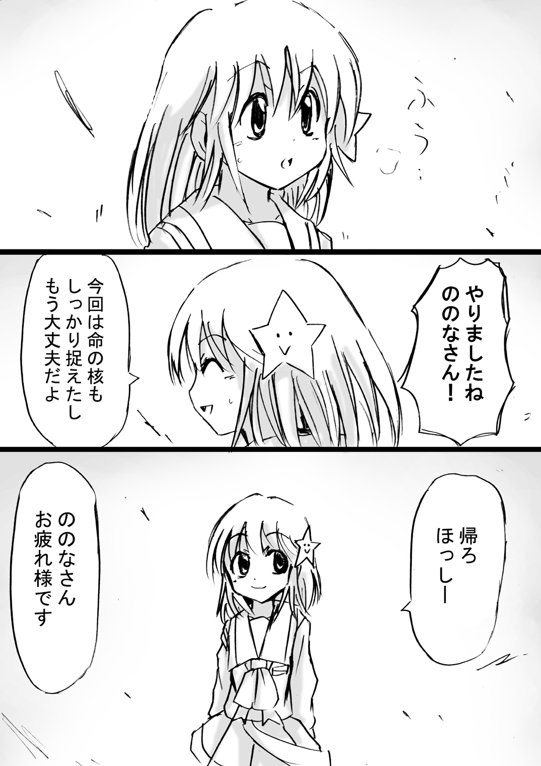 [でんで] 『不思議世界-Mystery World-ののな12』～ののなvs大魔淫幻術師～[DL]
