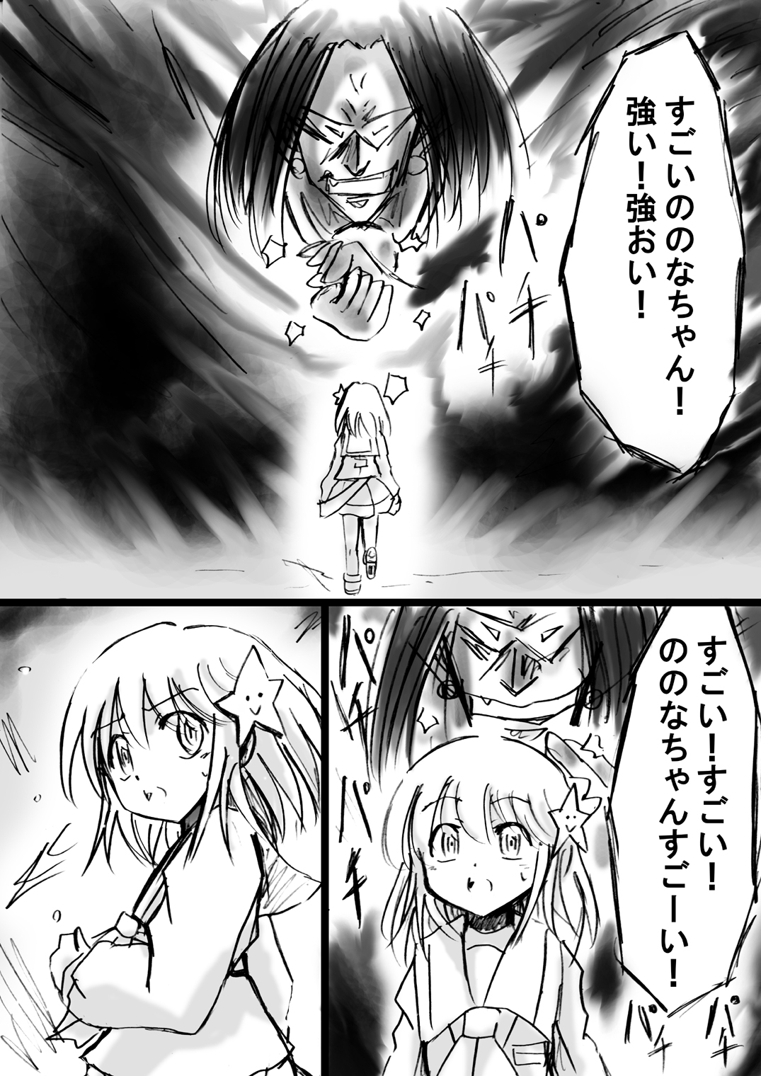 [でんで] 『不思議世界-Mystery World-ののな12』～ののなvs大魔淫幻術師～[DL]