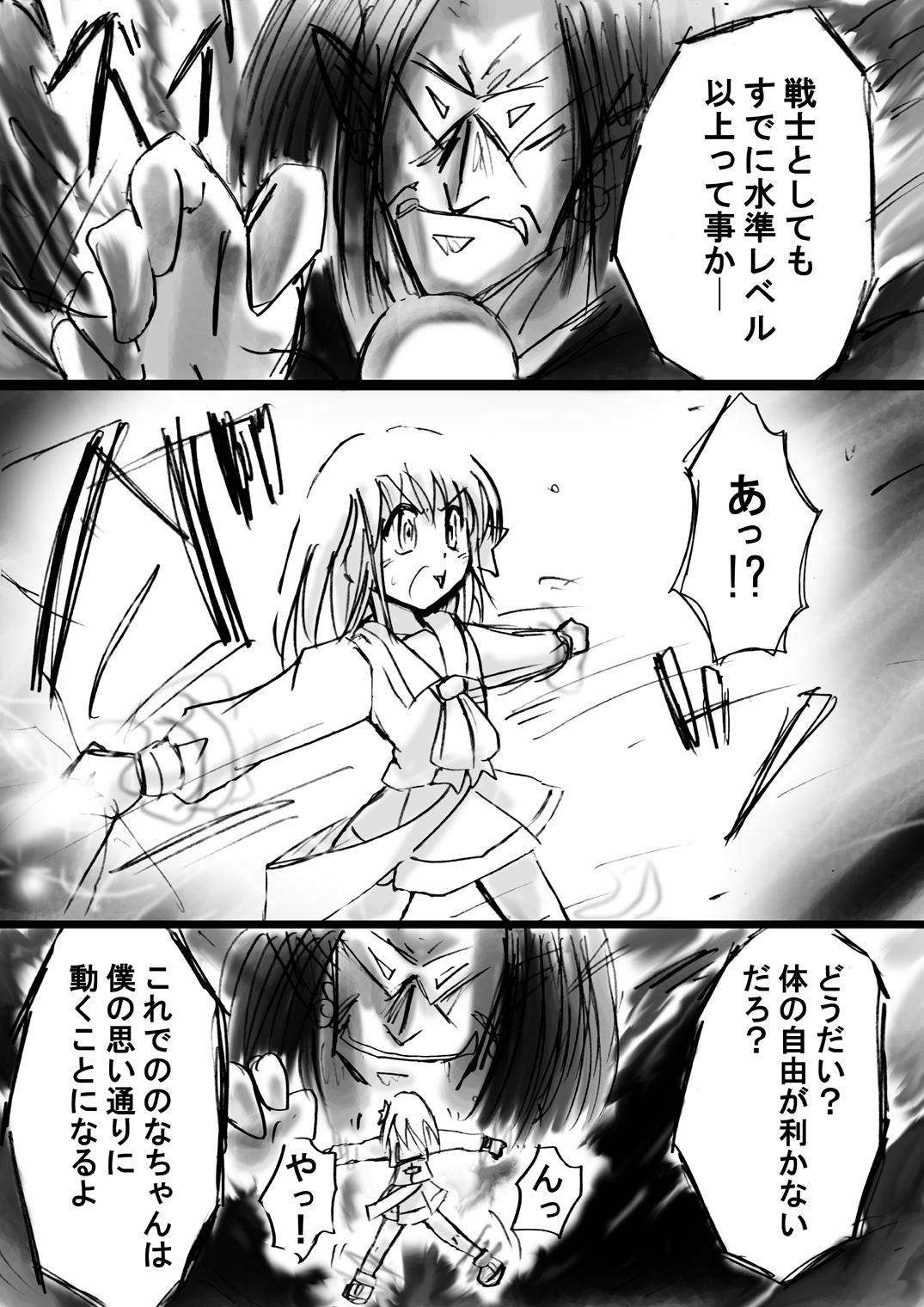 [でんで] 『不思議世界-Mystery World-ののな12』～ののなvs大魔淫幻術師～[DL]
