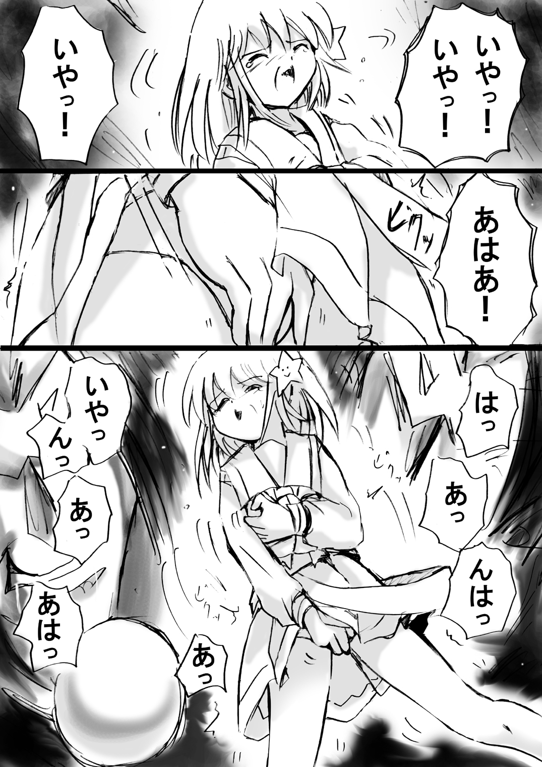 [でんで] 『不思議世界-Mystery World-ののな12』～ののなvs大魔淫幻術師～[DL]