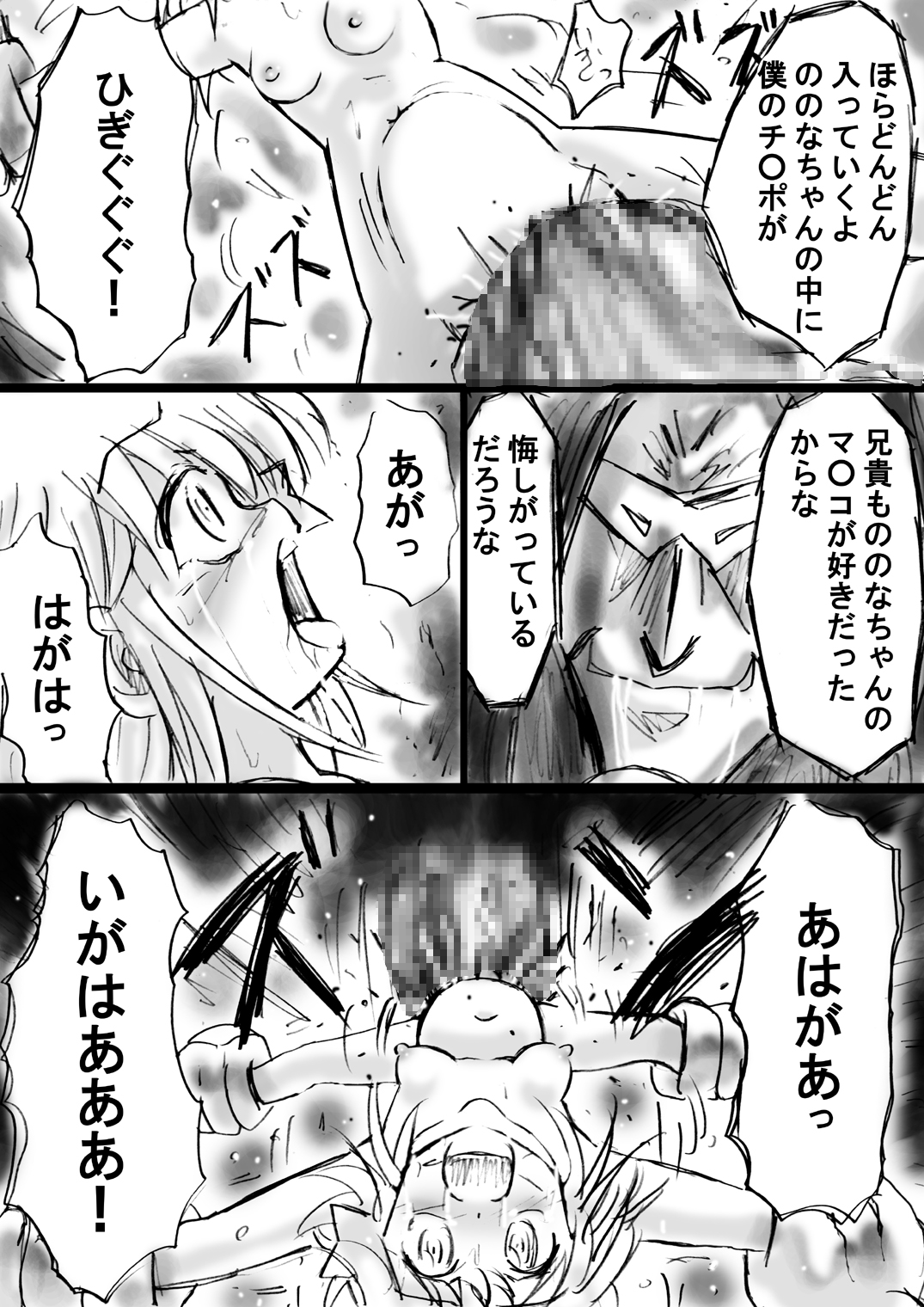 [でんで] 『不思議世界-Mystery World-ののな12』～ののなvs大魔淫幻術師～[DL]