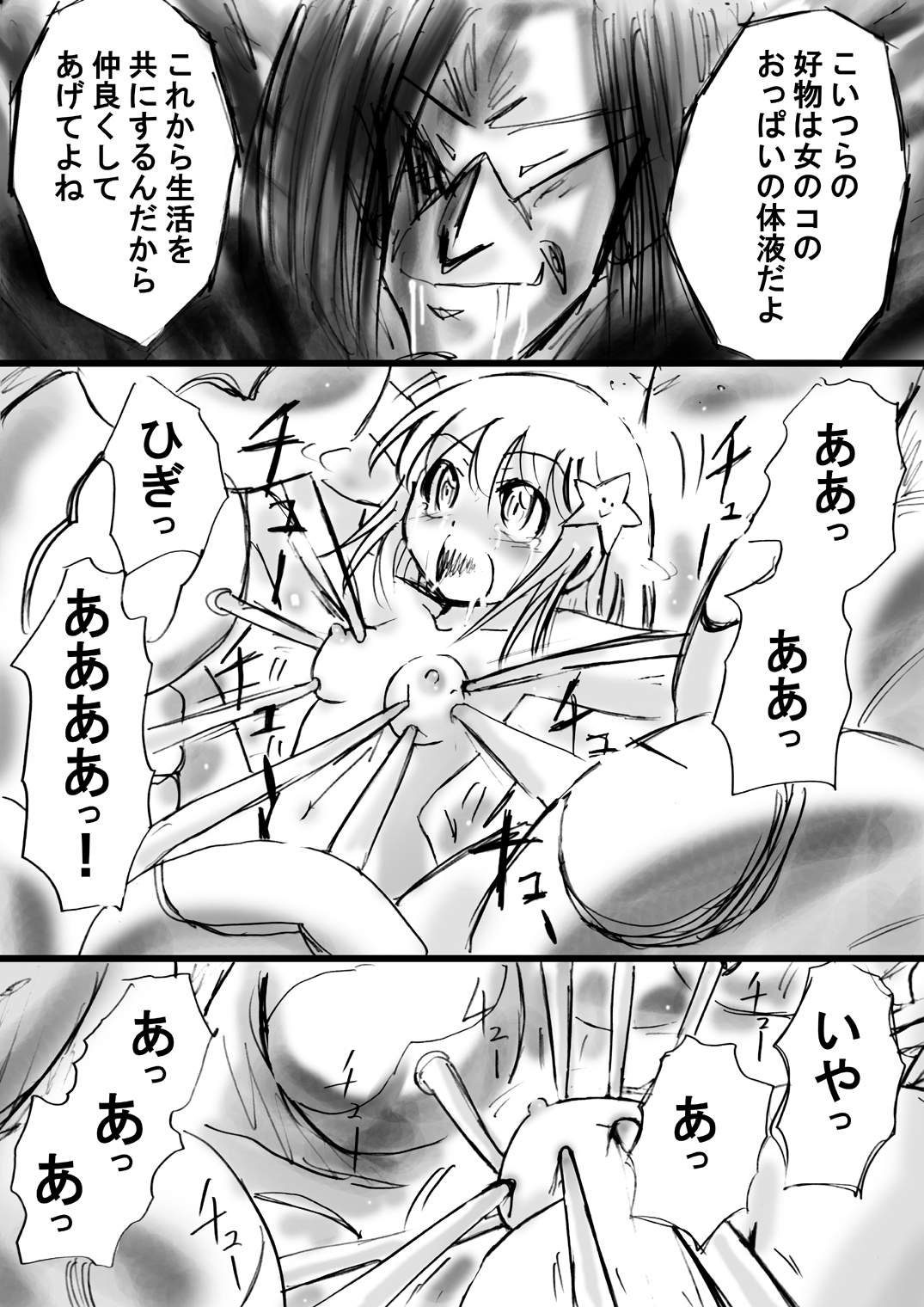 [でんで] 『不思議世界-Mystery World-ののな12』～ののなvs大魔淫幻術師～[DL]