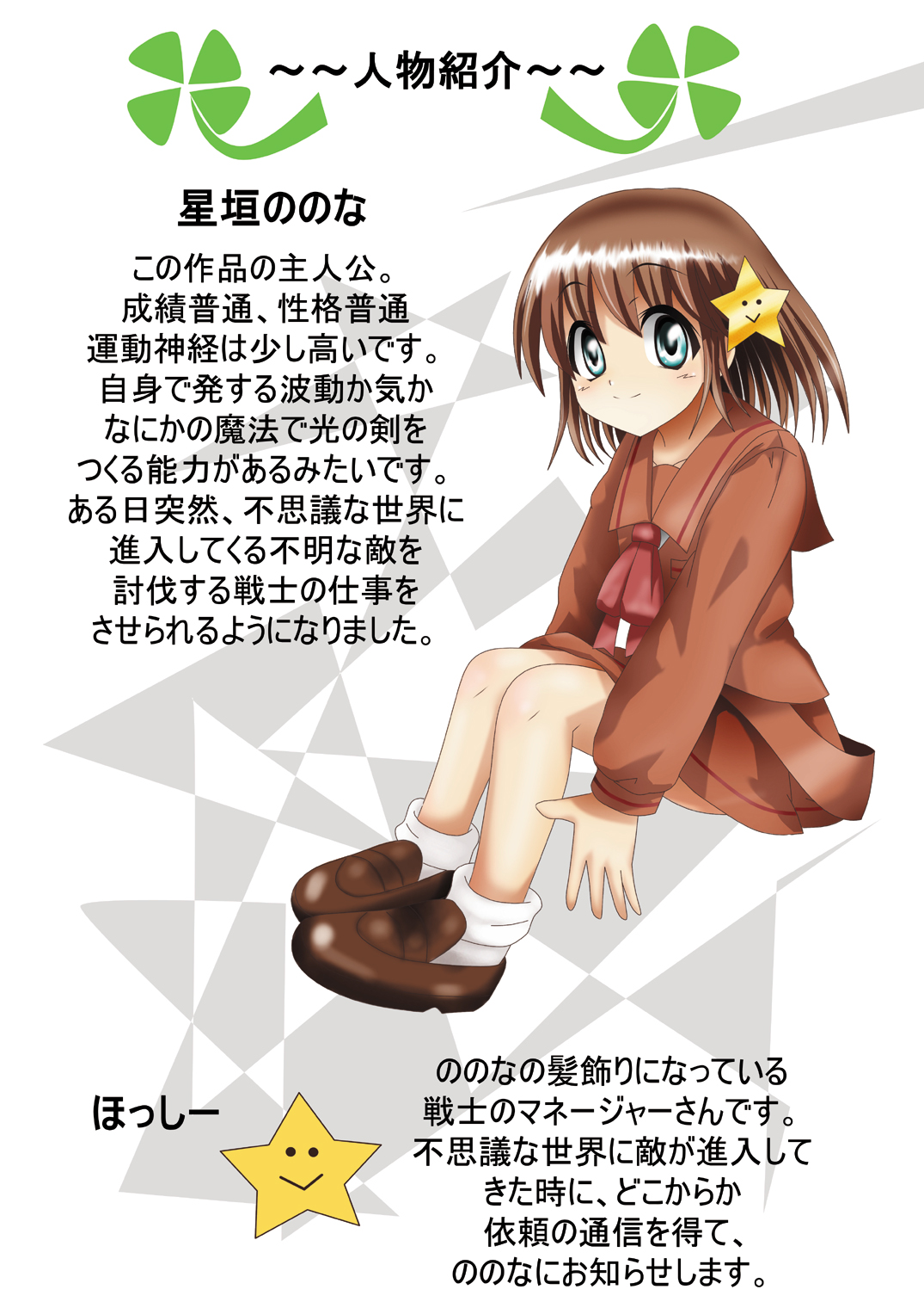 [でんで] 『不思議世界-Mystery World-ののな12』～ののなvs大魔淫幻術師～[DL]