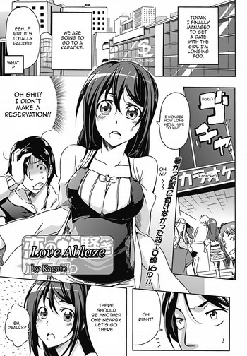 【カガト】ラブアブレイズ(COMIC Jun-ai Kajitsu 2011-11)【英語】【スリング】 【カガト】ラブアブレイズ(COMIC Jun-ai Kajitsu 2011-11)【英語】【スリング】
