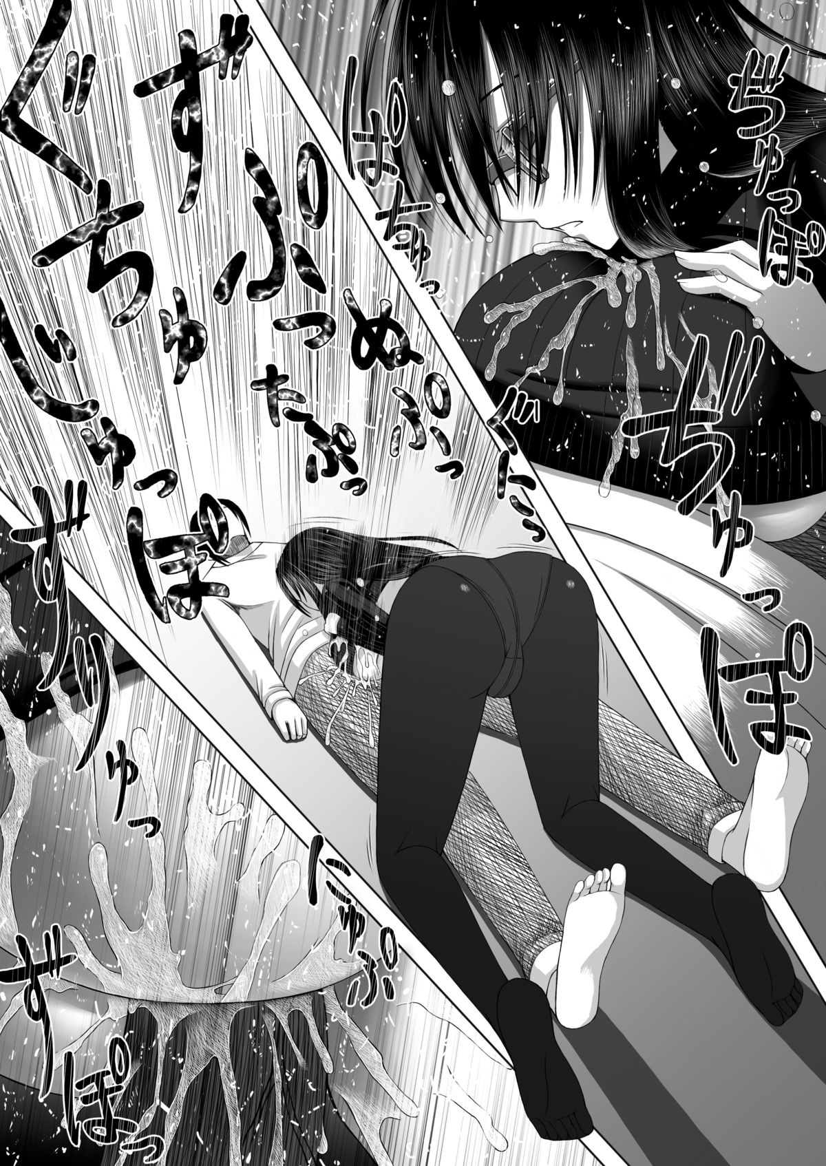 [喘葉の森 (饗庭淵)] 喜べ 君は私にパイズられるだけの存在になった