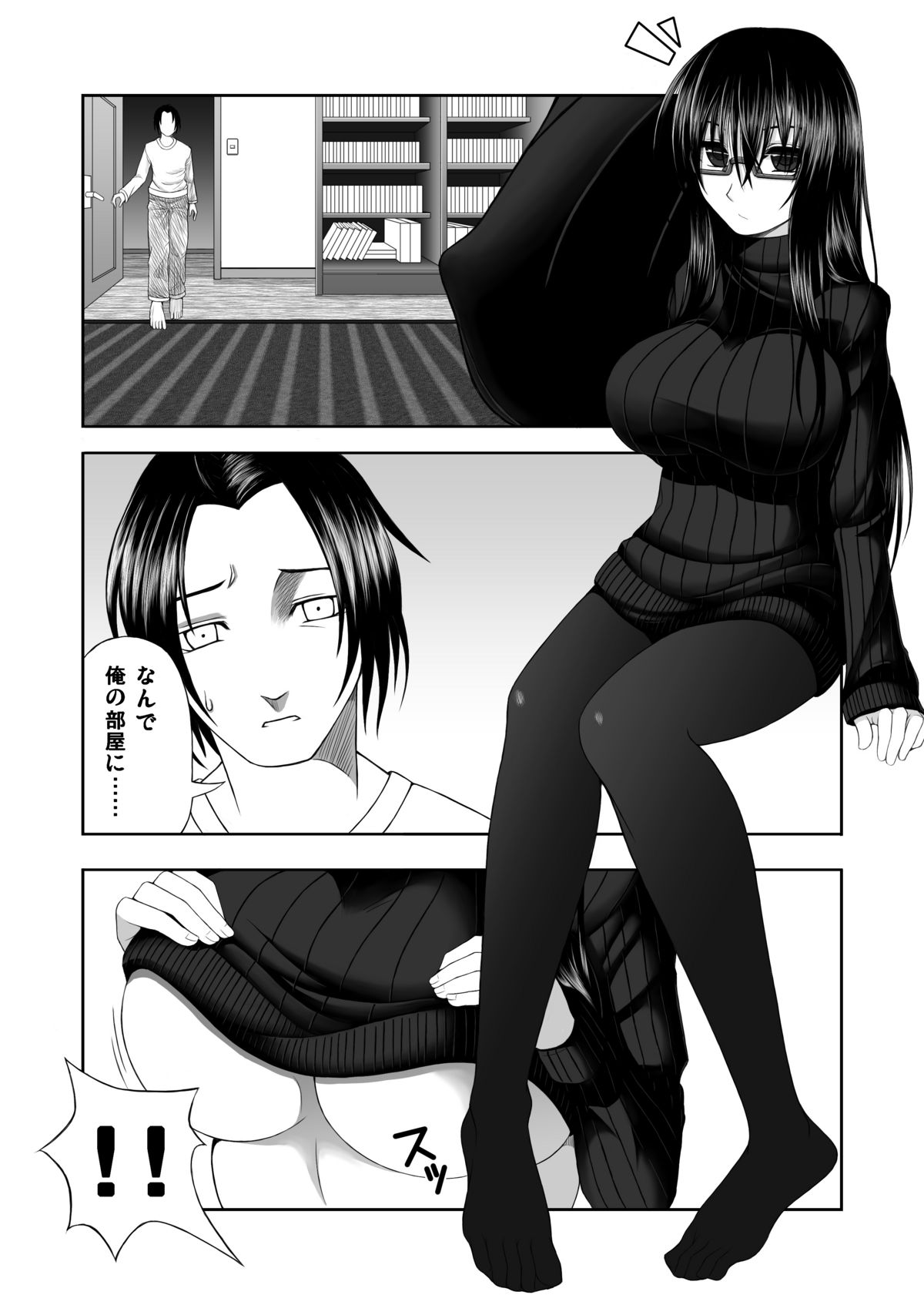 [喘葉の森 (饗庭淵)] 喜べ 君は私にパイズられるだけの存在になった