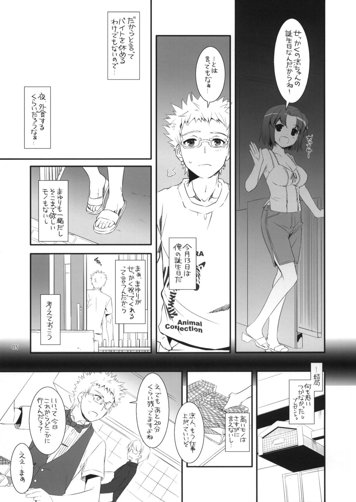 (コミティア100) [Digital Lover (なかじまゆか)] 制服楽園 31 Preview Version