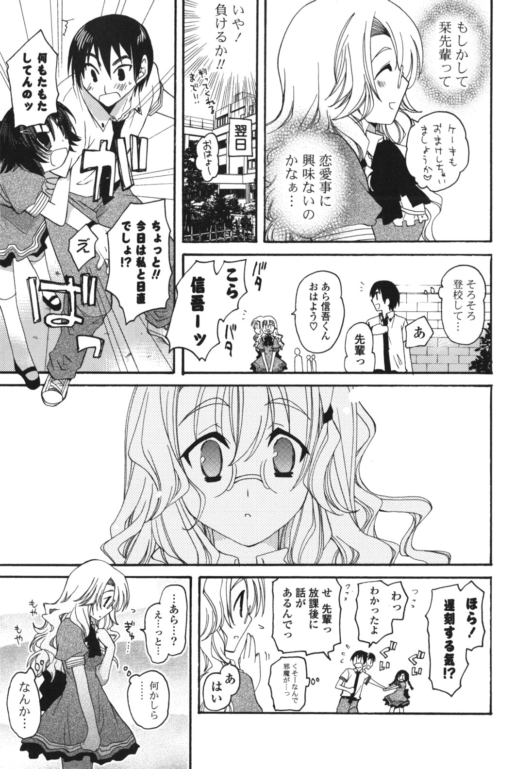 [みやもとゆう] 恋人調教計画進行中 [2012-05-01]