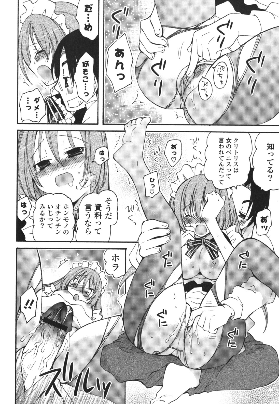[みやもとゆう] 恋人調教計画進行中 [2012-05-01]