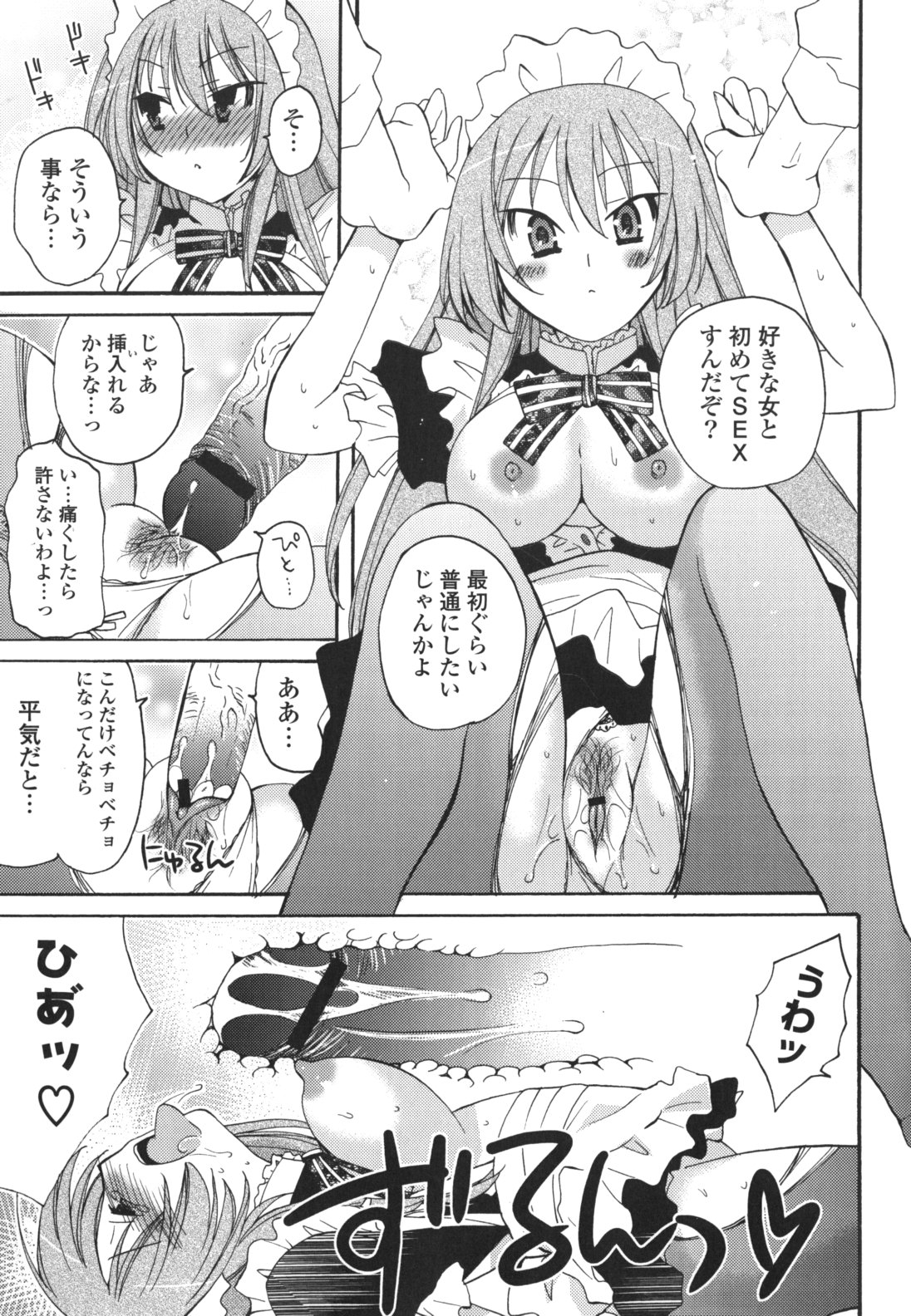 [みやもとゆう] 恋人調教計画進行中 [2012-05-01]