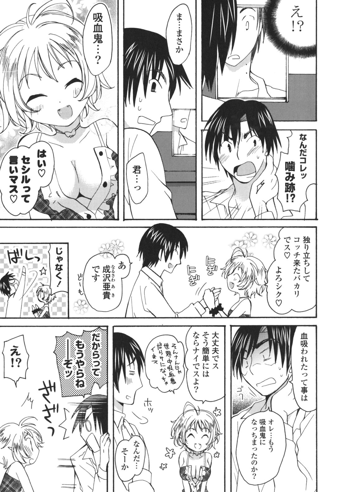 [みやもとゆう] 恋人調教計画進行中 [2012-05-01]