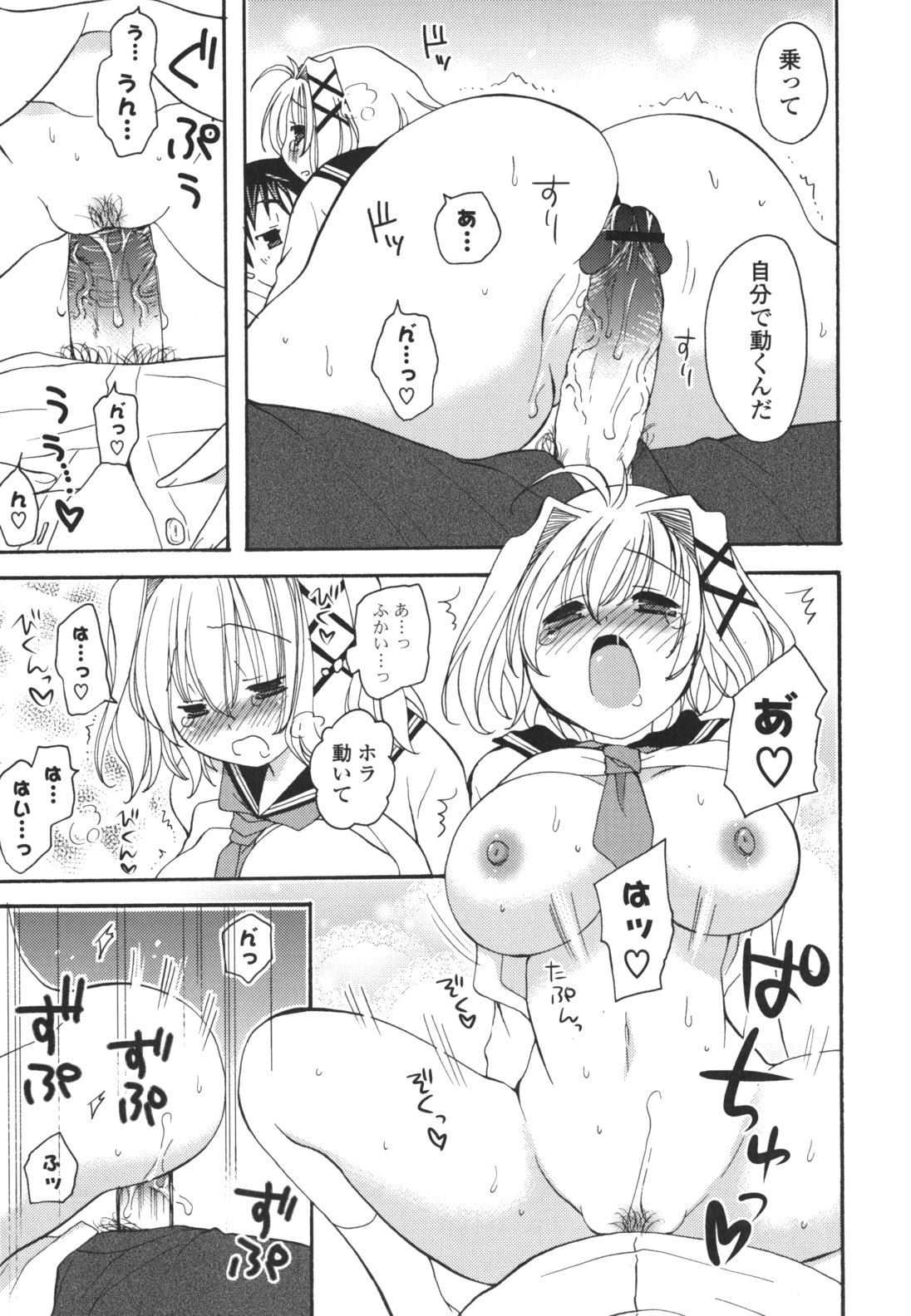 [みやもとゆう] 恋人調教計画進行中 [2012-05-01]