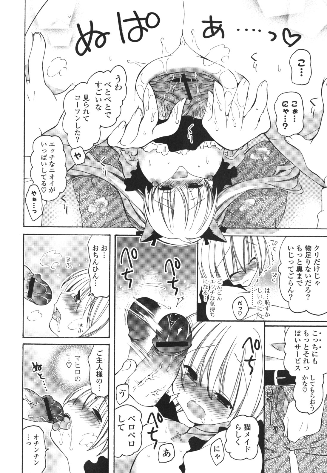 [みやもとゆう] 恋人調教計画進行中 [2012-05-01]