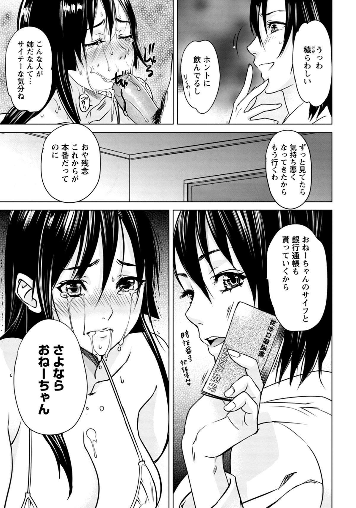 [inkey] 柔肌蹂躙
