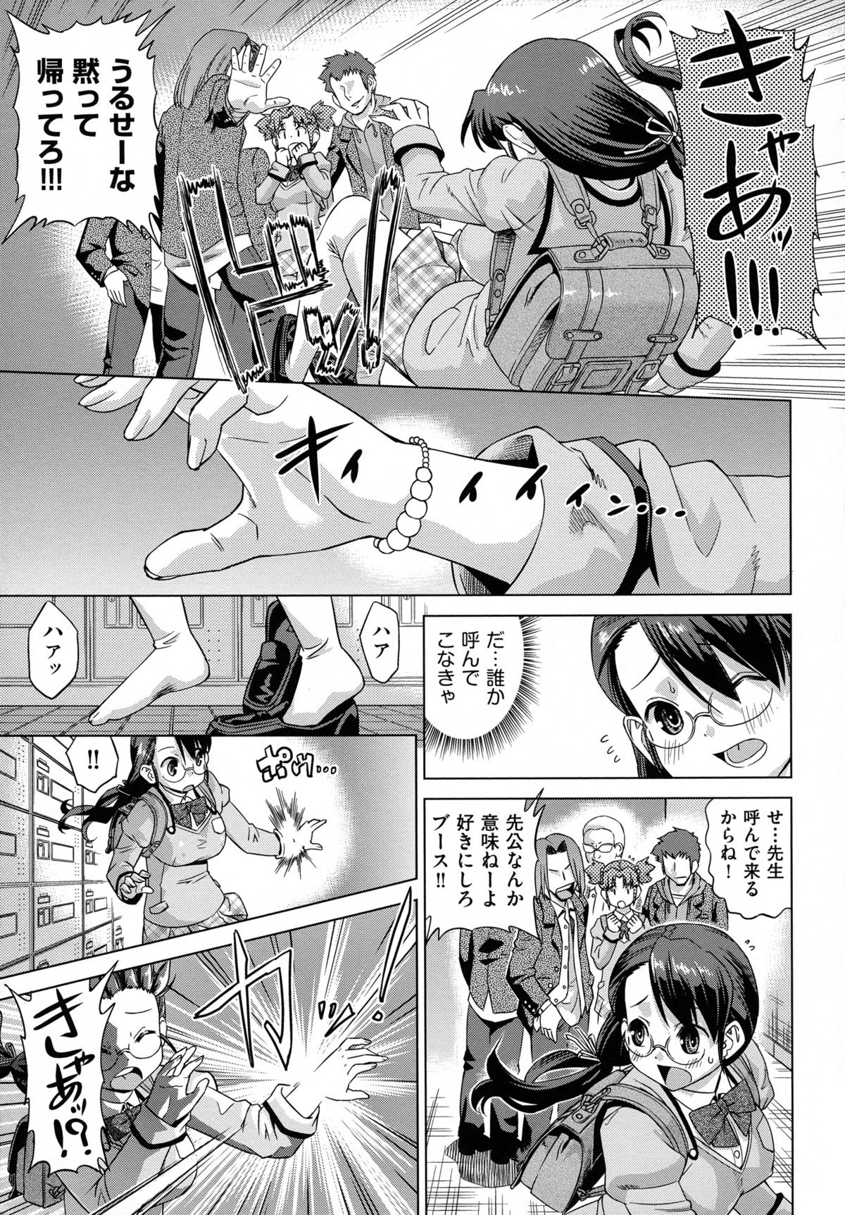 [あべもりおか] ねこみこっ！ [12-01-20]