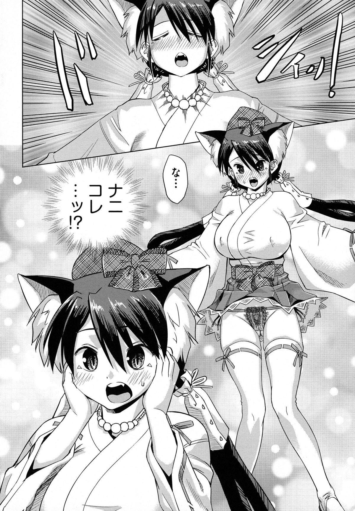 [あべもりおか] ねこみこっ！ [12-01-20]