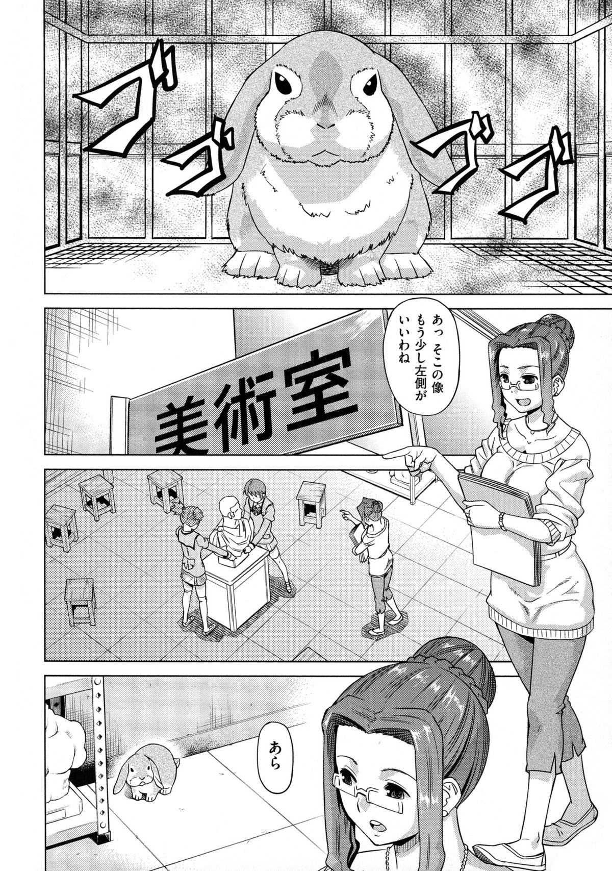 [あべもりおか] ねこみこっ！ [12-01-20]