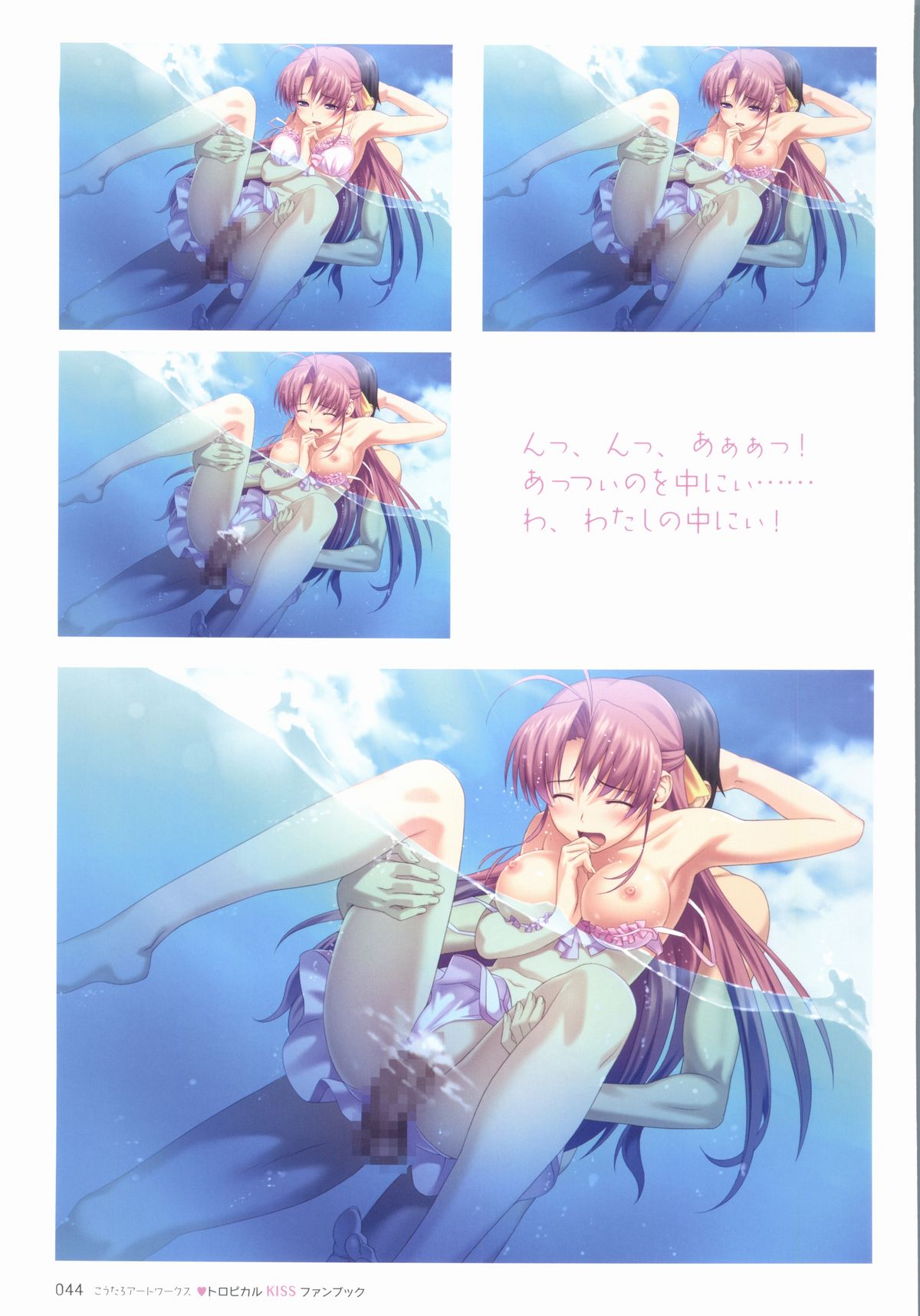 [こうたろ] トロピカルKISSビジュアルファンブック―こうたろアートワークス