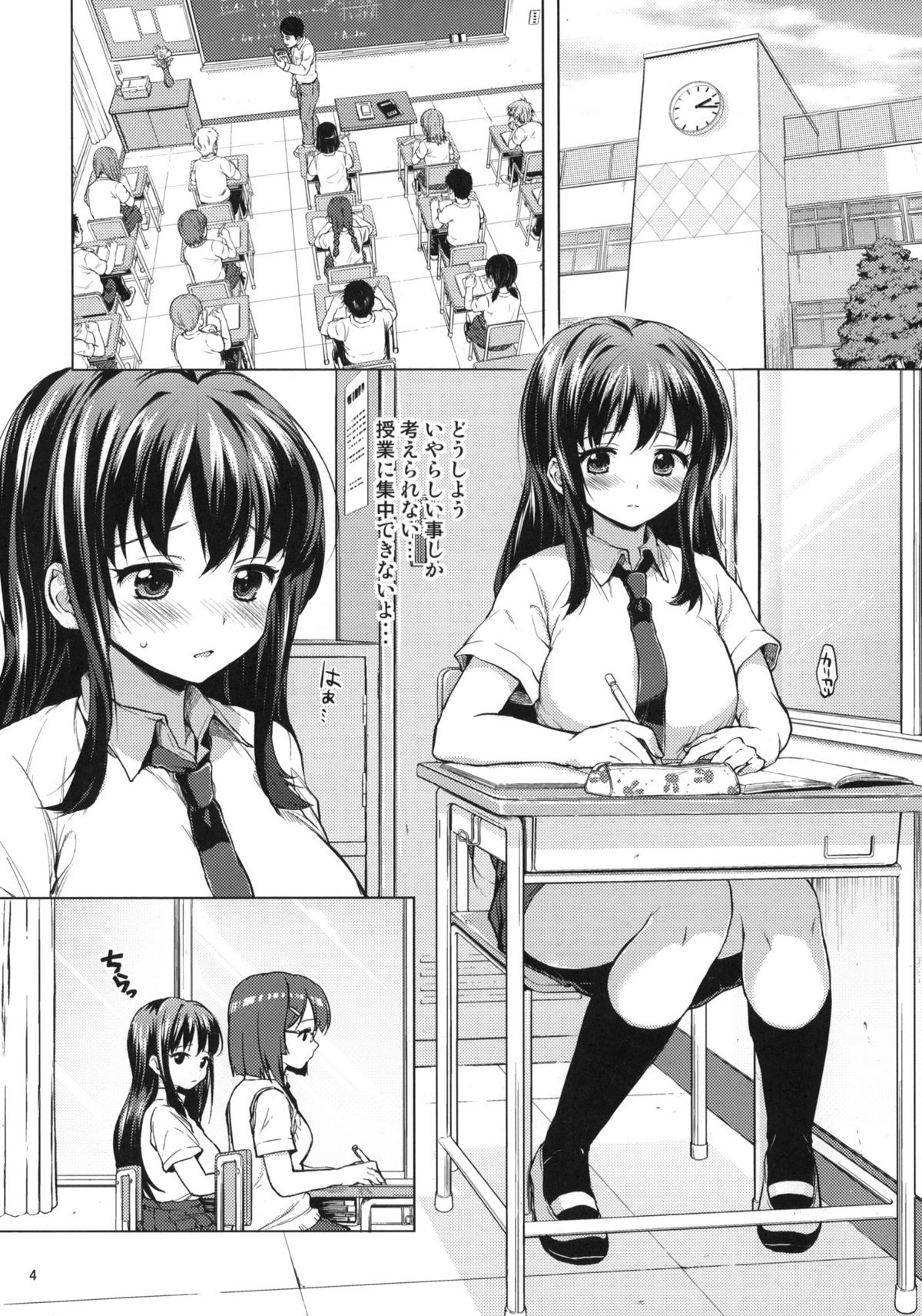 (コミティア100) [夢茶会 (むちゃ)] ちーちゃん開発日記3 お試し用