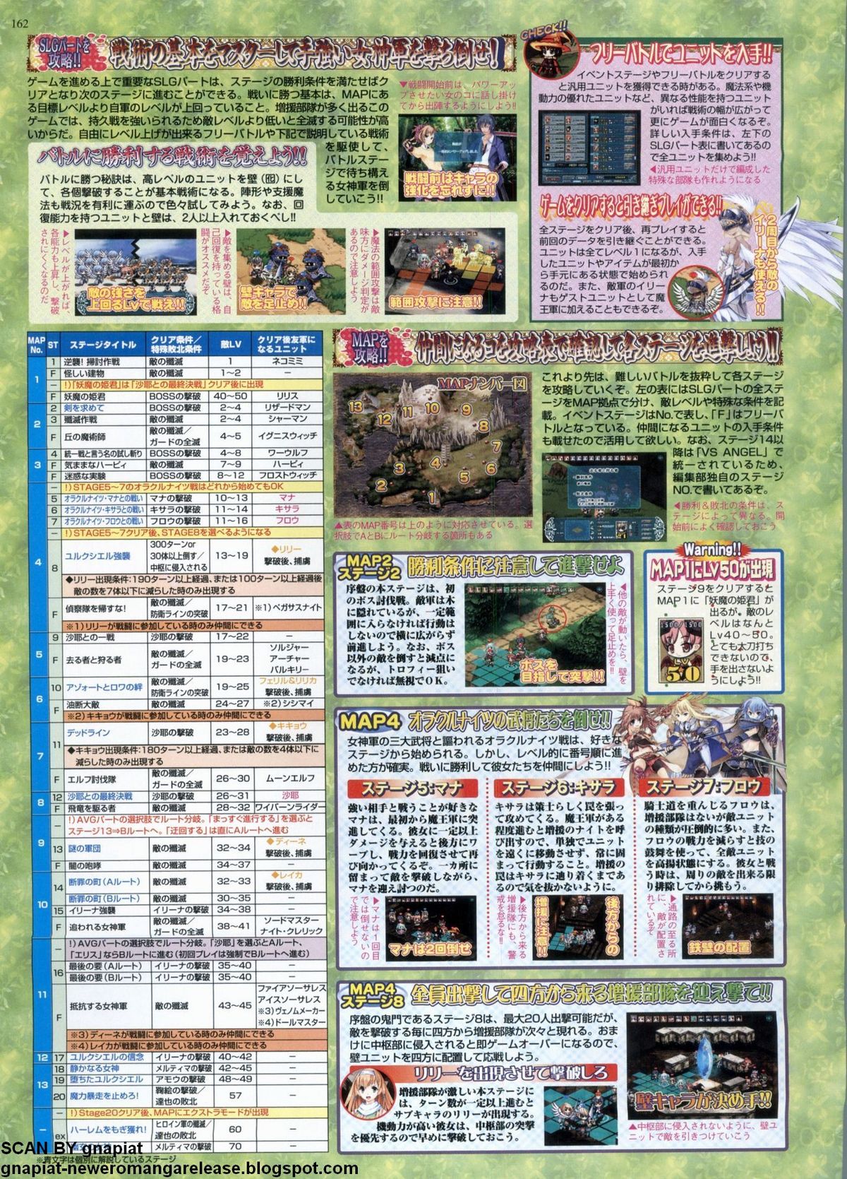 BugBug 2011年9月号 VOL.205