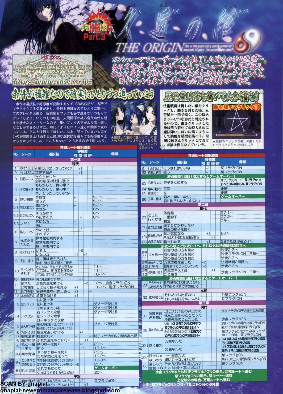 BugBug 2011年9月号 VOL.205