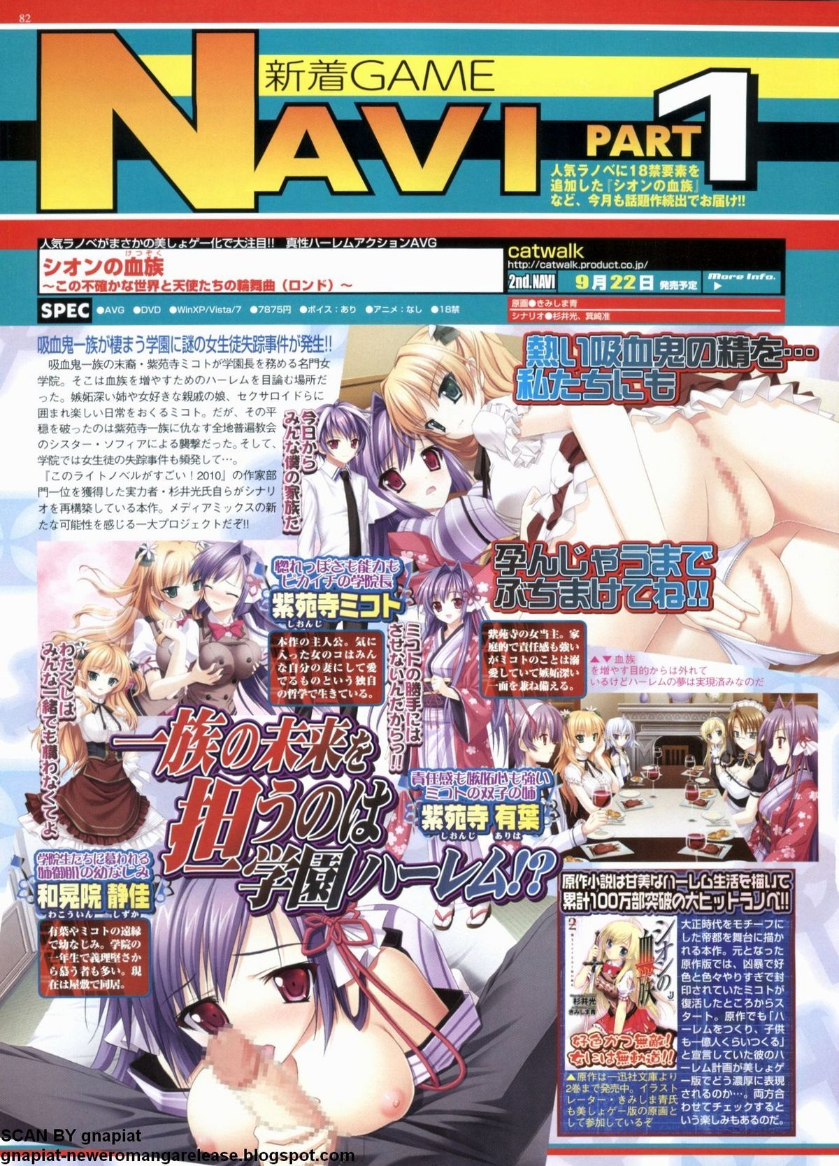 BugBug 2011年9月号 VOL.205