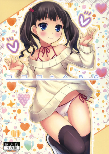 (COMIC1☆6) [没後 (RYO)] ココロ＊ABC +ペーパー