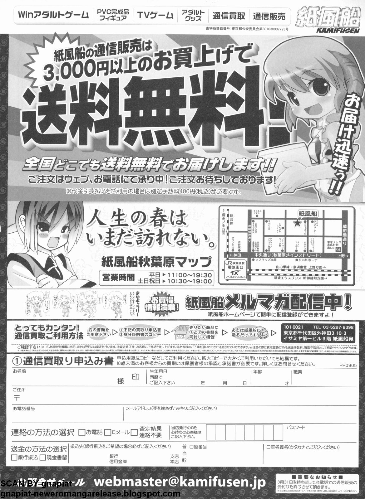 パソコンパラダイス 2009年5月号 Vol.204