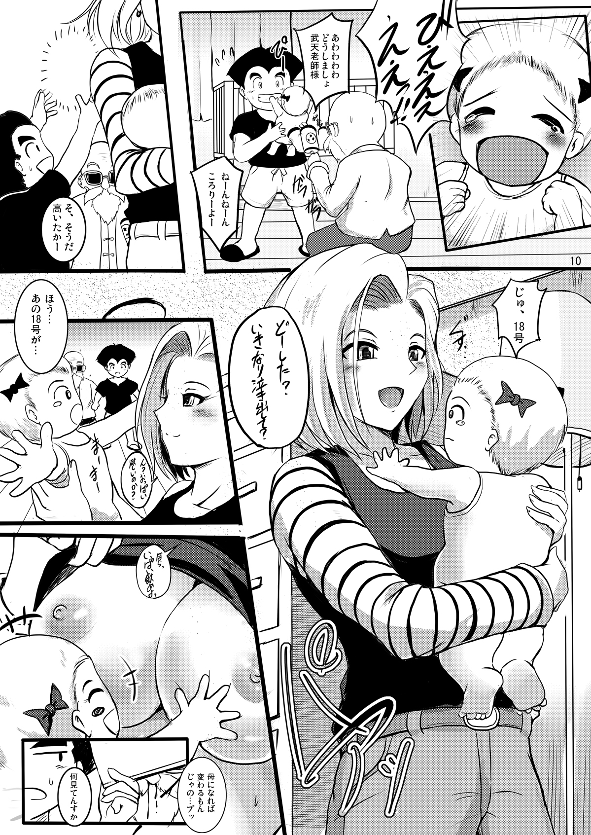 [焼酎MAC (ほずみけんじ)] eternity18 (ドラゴンボール Z) [DL版]