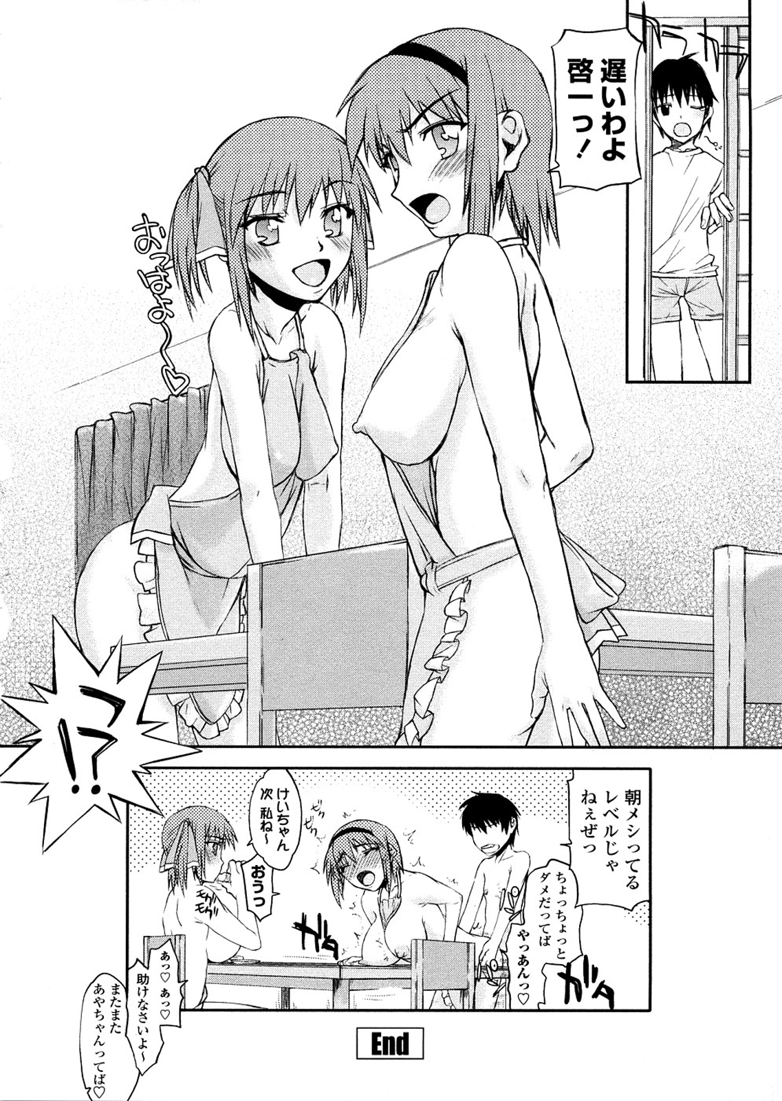 [佐藤登志雄] 放課後乱交クラブ [無修正]